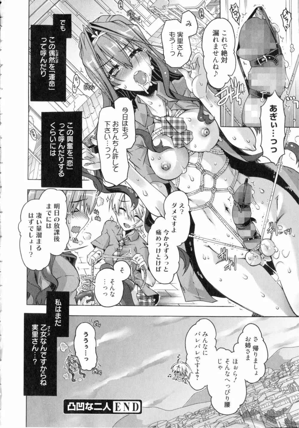 イバラヒメ + 4Pリーフレット Page.135