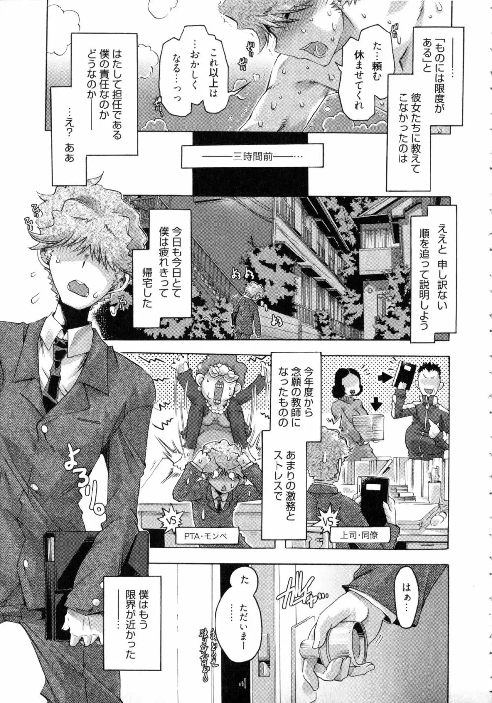 イバラヒメ + 4Pリーフレット Page.140