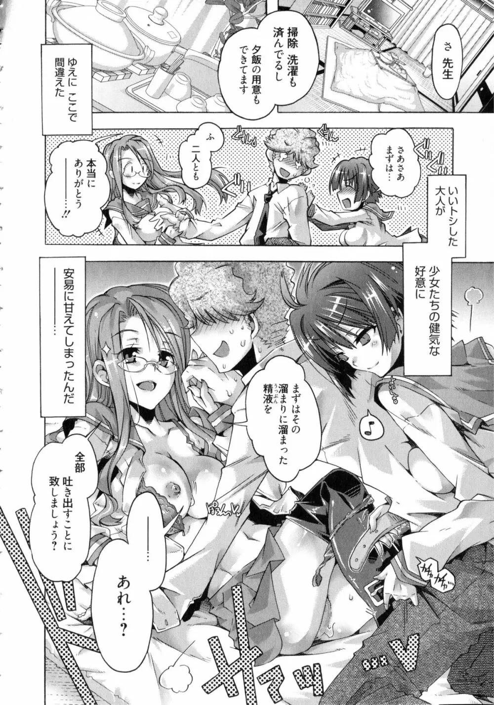 イバラヒメ + 4Pリーフレット Page.143