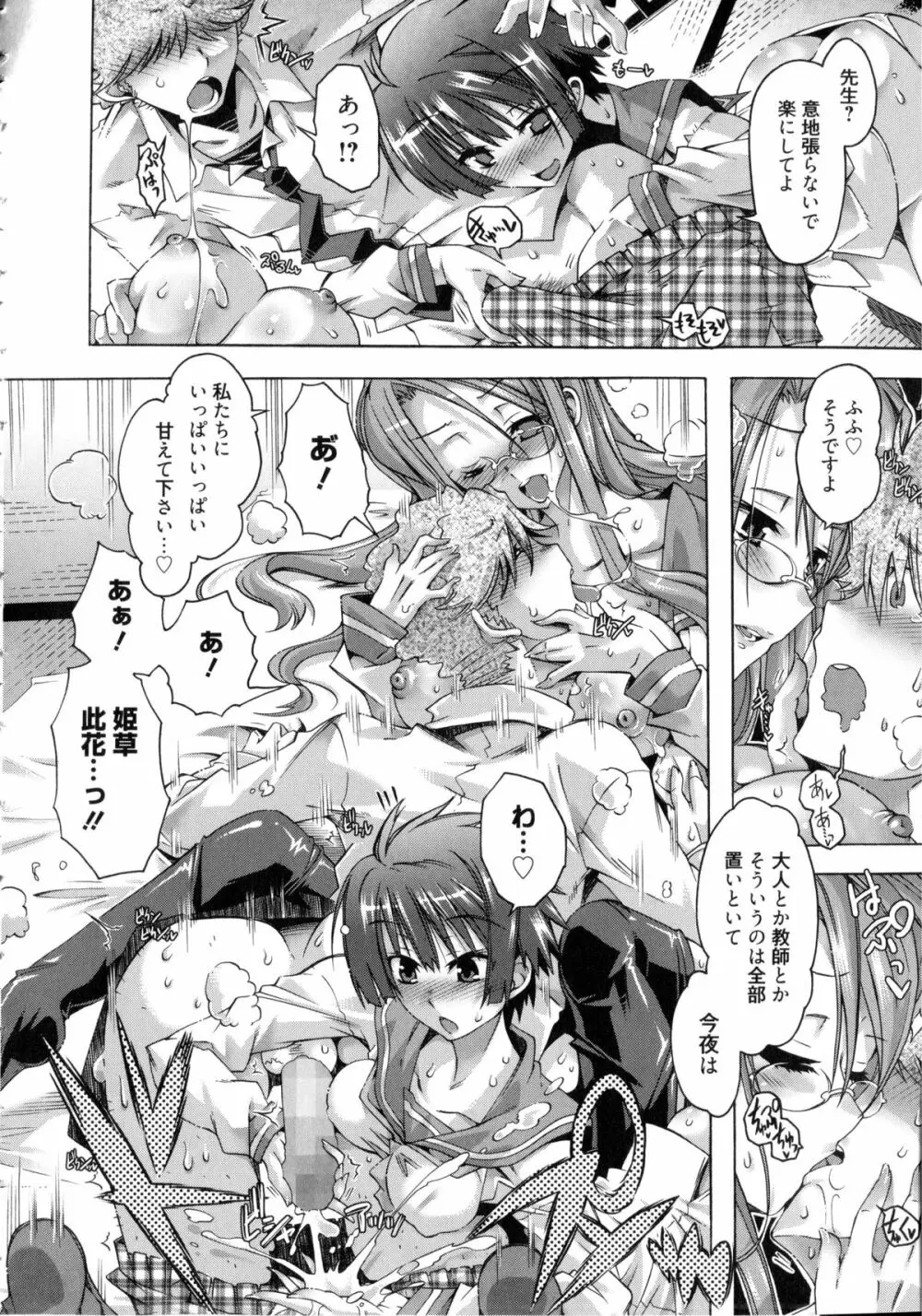 イバラヒメ + 4Pリーフレット Page.145