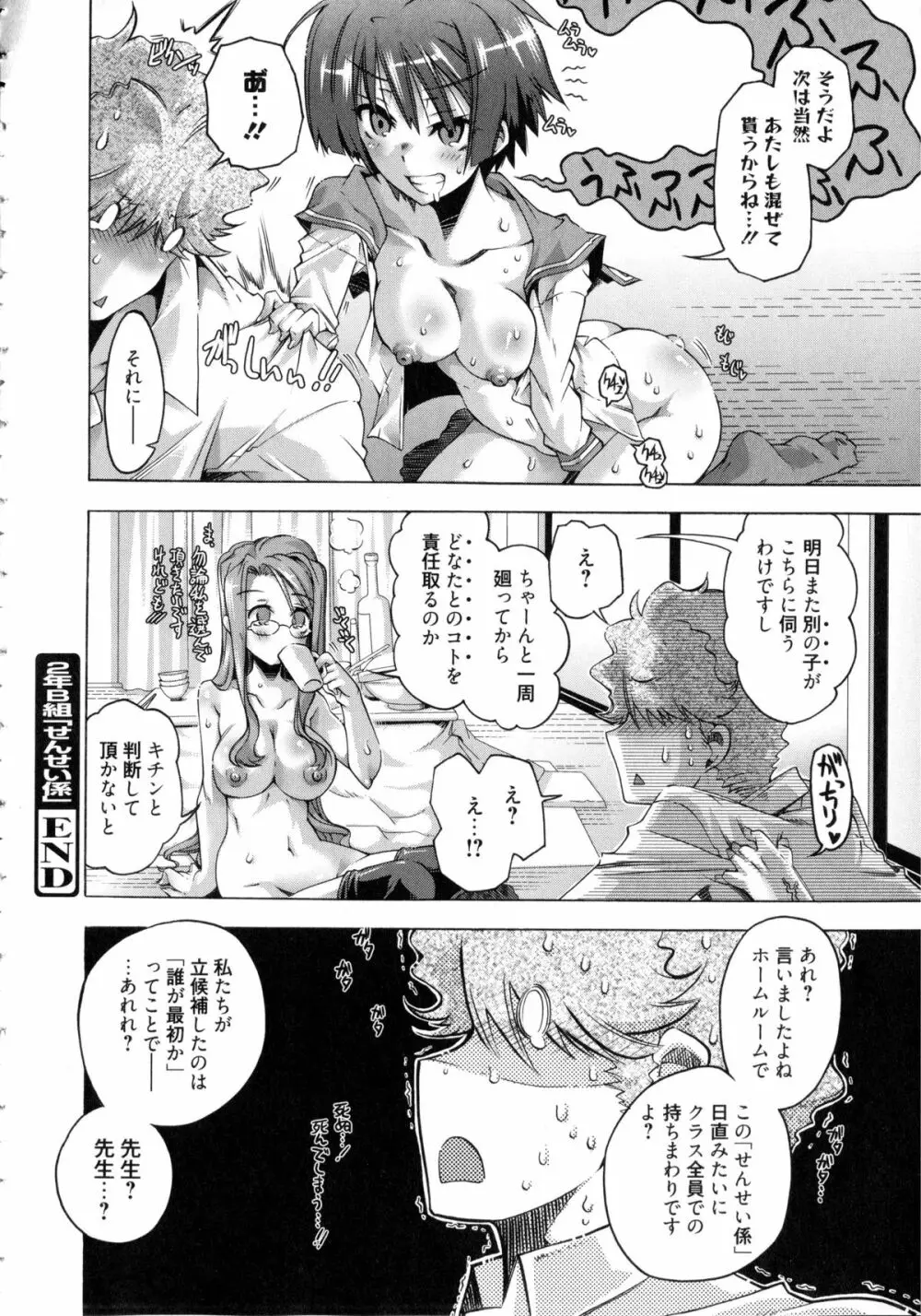 イバラヒメ + 4Pリーフレット Page.155