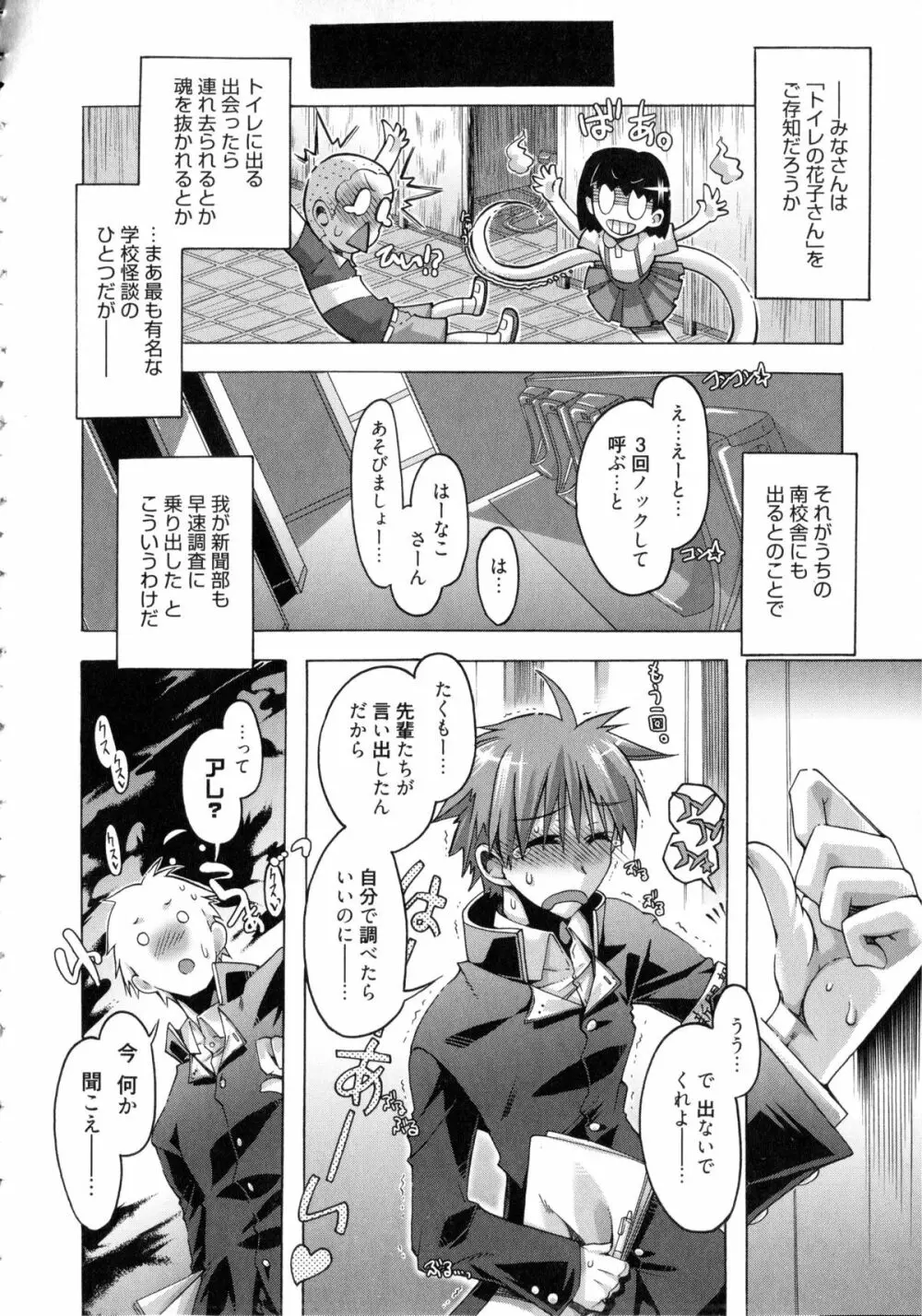 イバラヒメ + 4Pリーフレット Page.159