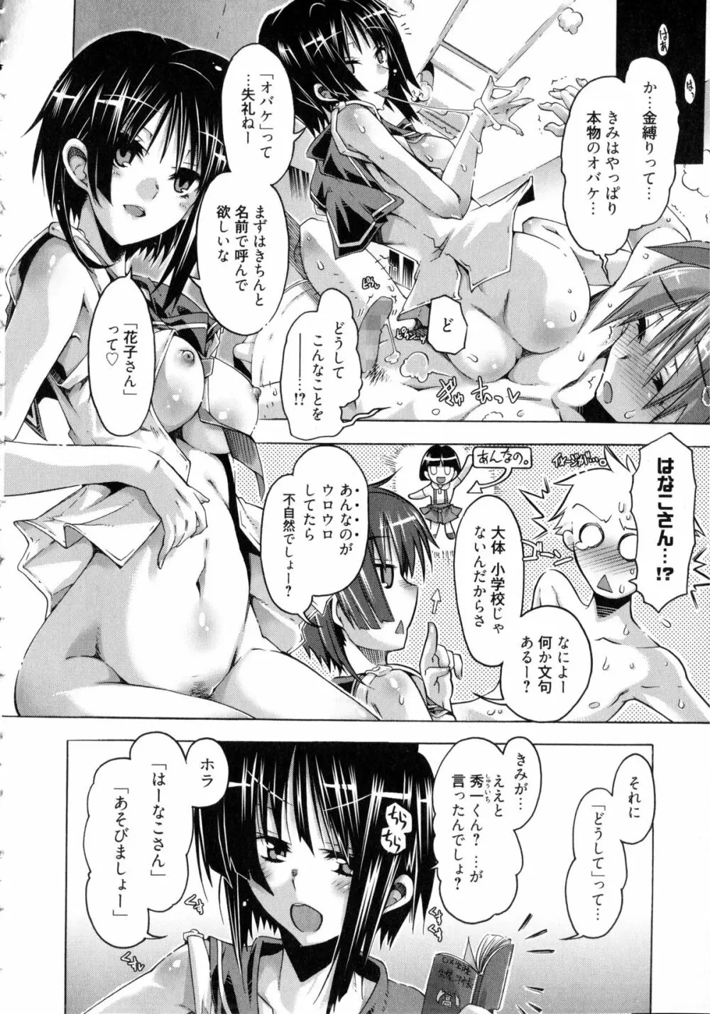 イバラヒメ + 4Pリーフレット Page.163