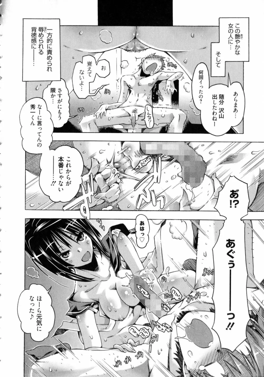 イバラヒメ + 4Pリーフレット Page.167