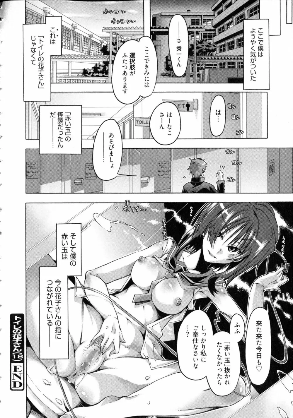 イバラヒメ + 4Pリーフレット Page.175