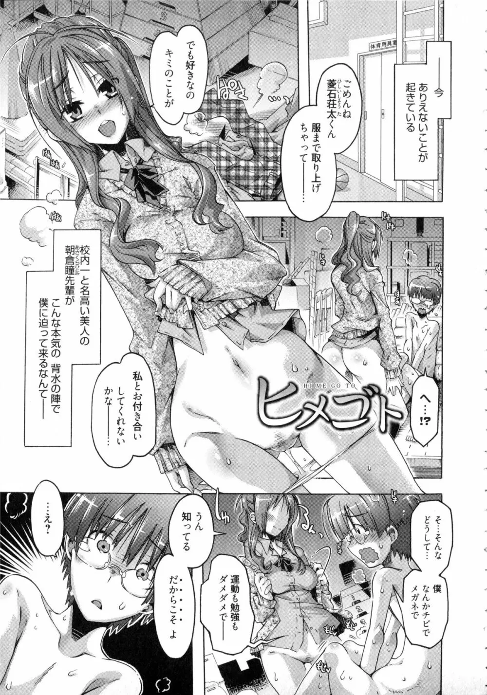 イバラヒメ + 4Pリーフレット Page.176