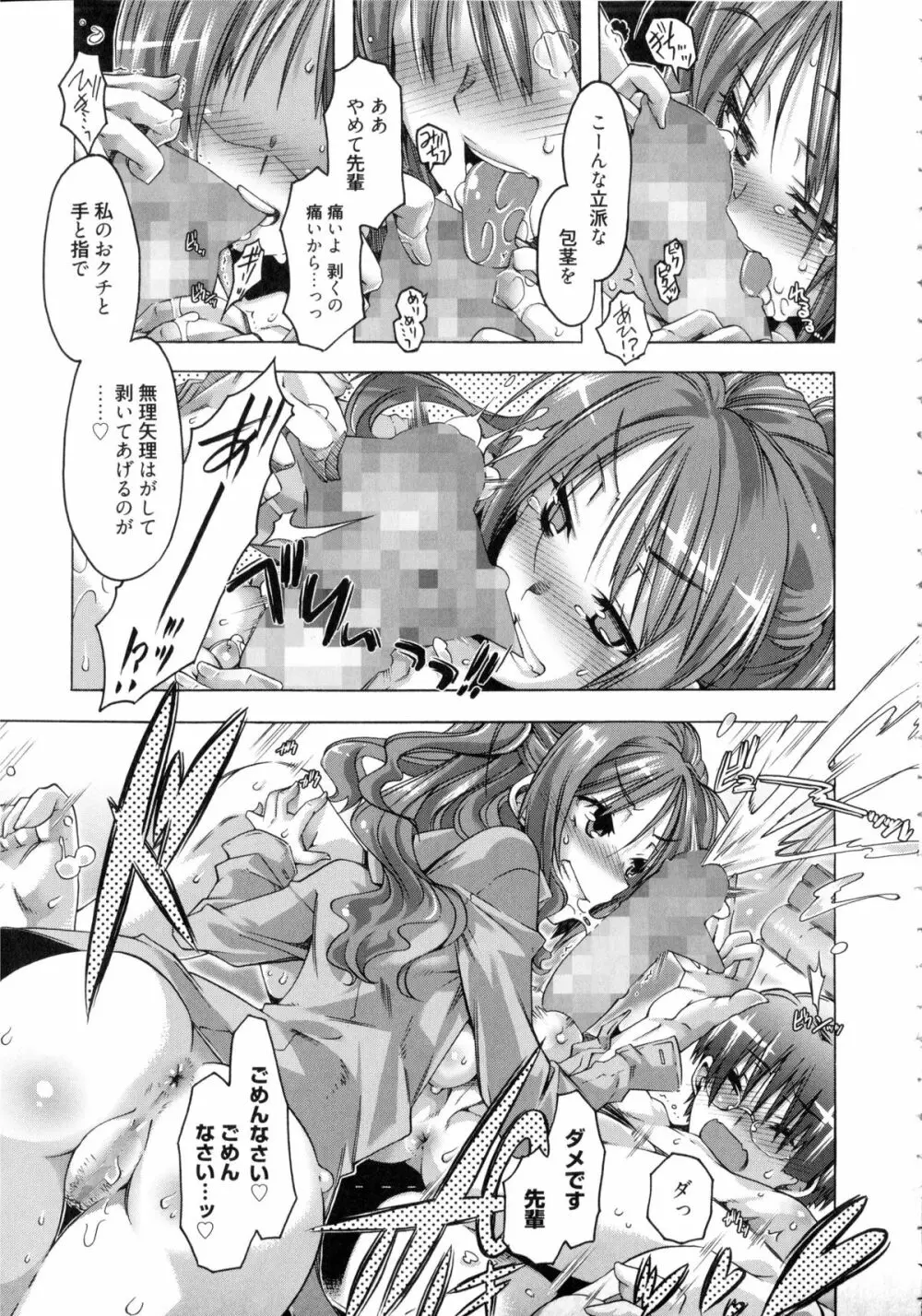 イバラヒメ + 4Pリーフレット Page.178