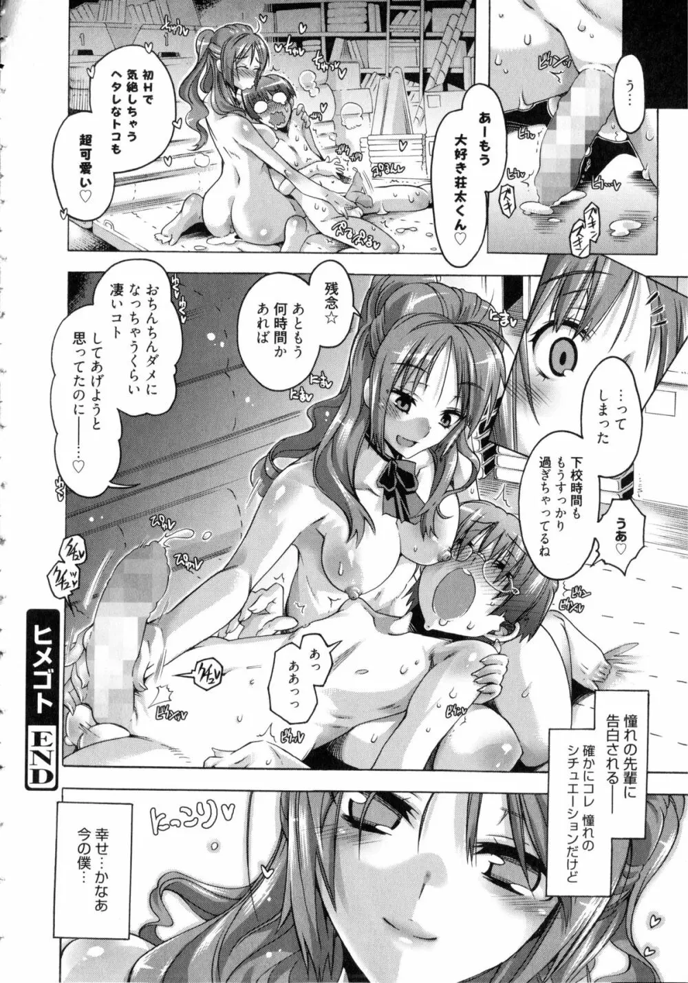 イバラヒメ + 4Pリーフレット Page.183