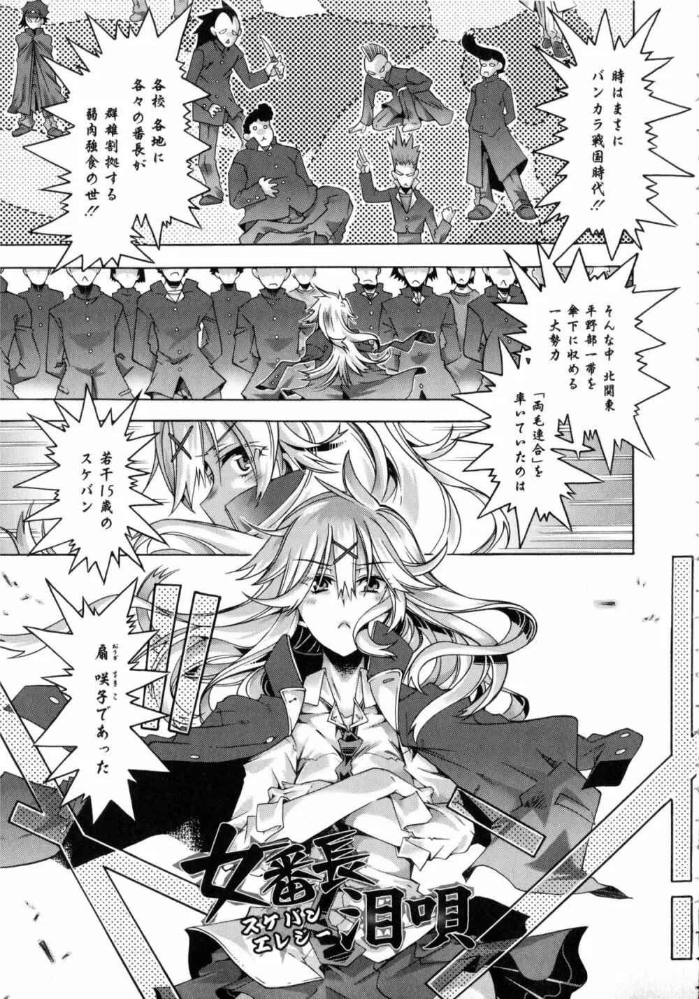 イバラヒメ + 4Pリーフレット Page.184