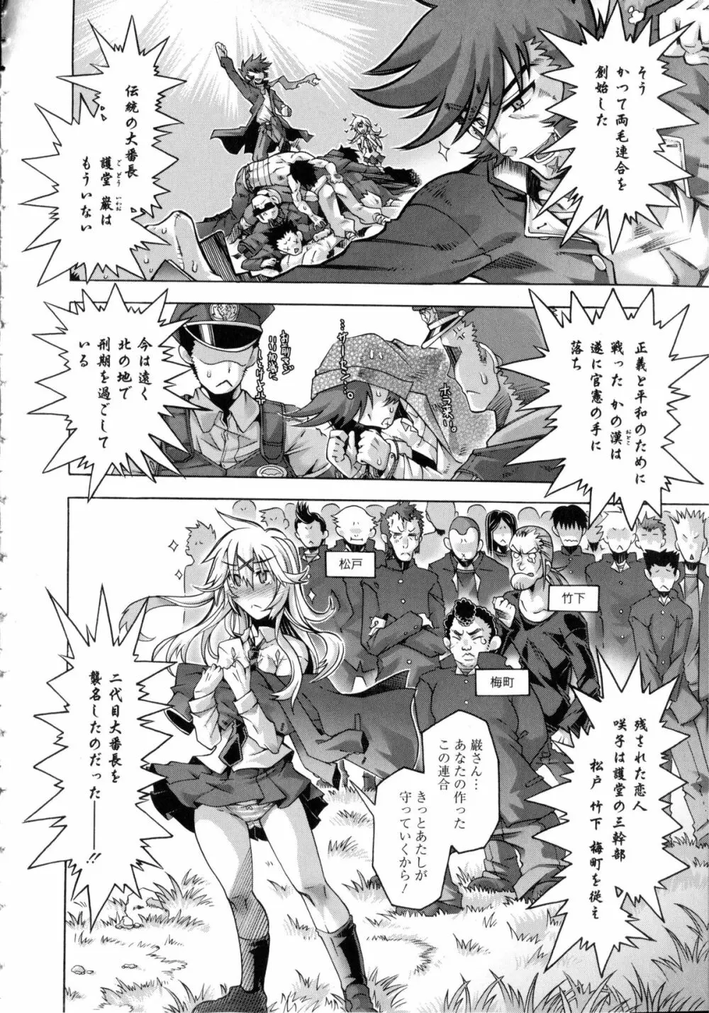 イバラヒメ + 4Pリーフレット Page.185