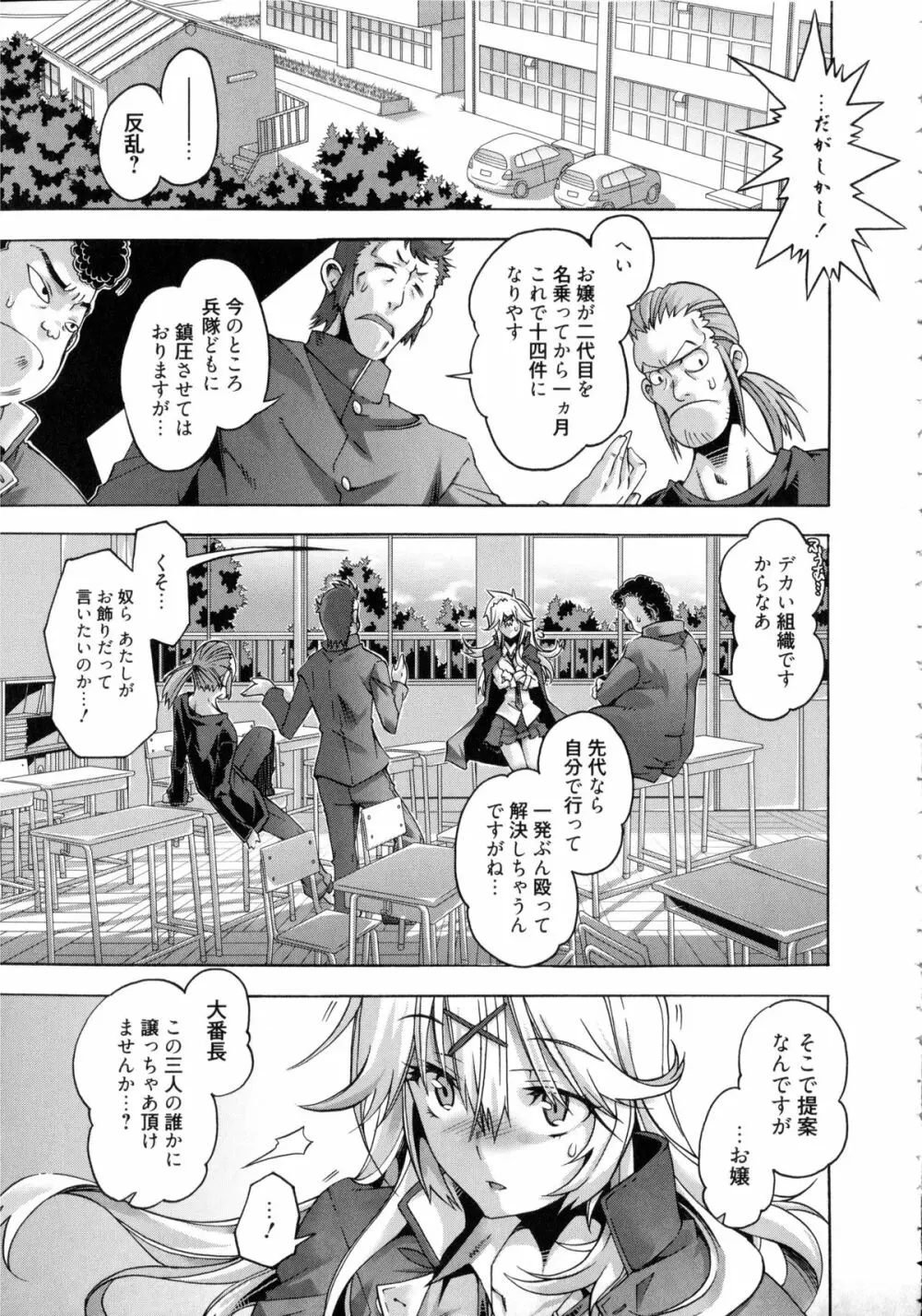 イバラヒメ + 4Pリーフレット Page.186