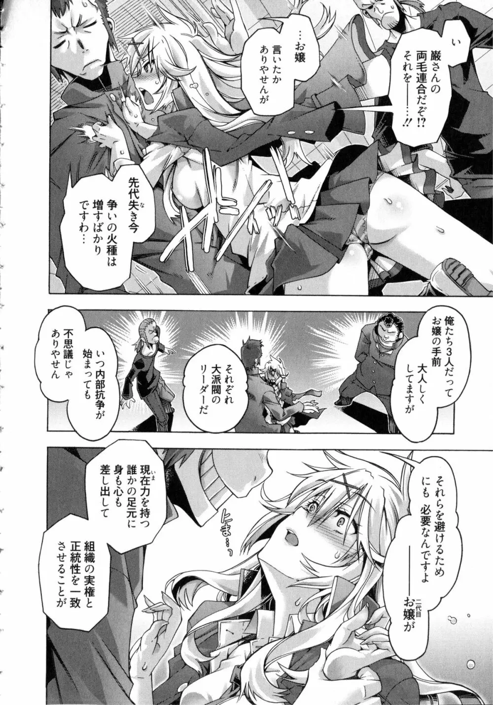 イバラヒメ + 4Pリーフレット Page.187