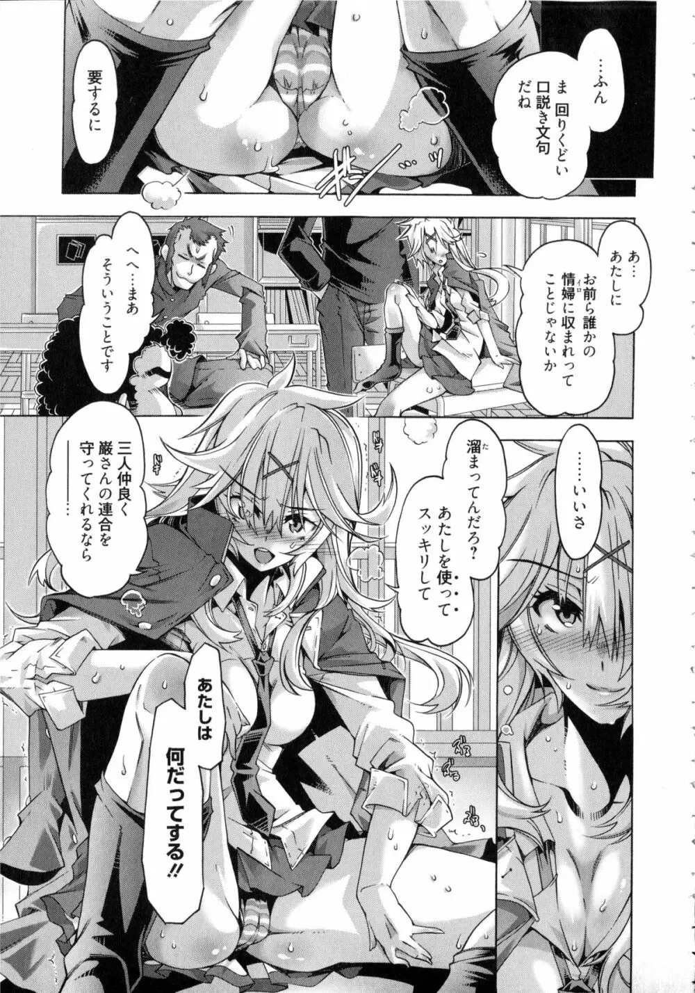 イバラヒメ + 4Pリーフレット Page.188