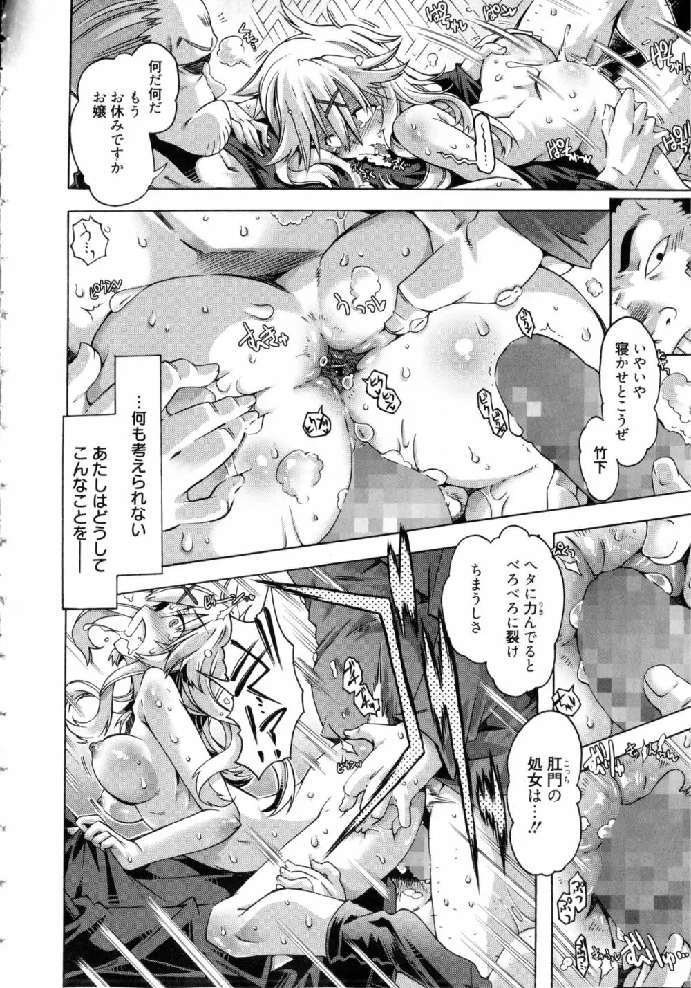 イバラヒメ + 4Pリーフレット Page.197