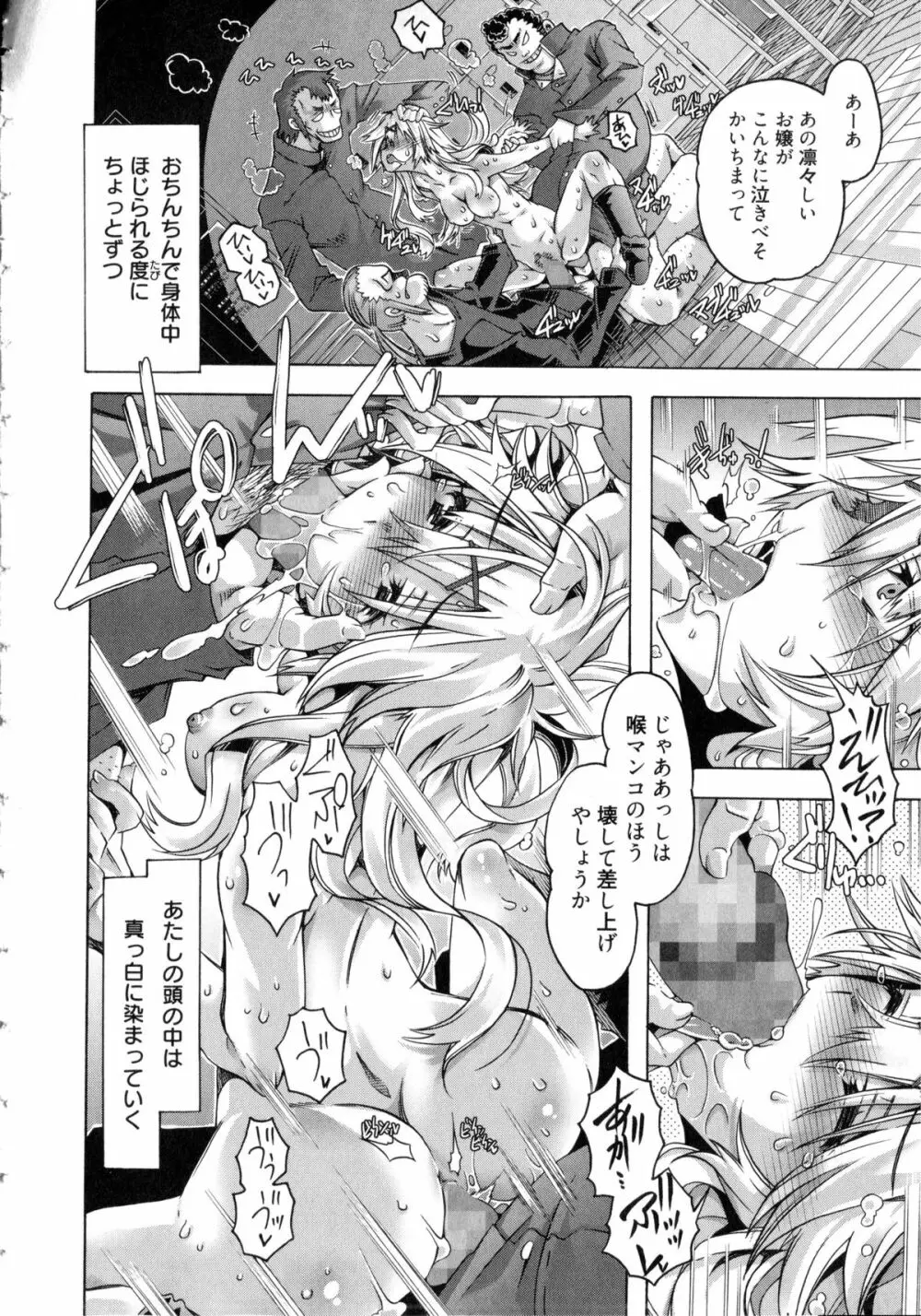 イバラヒメ + 4Pリーフレット Page.199