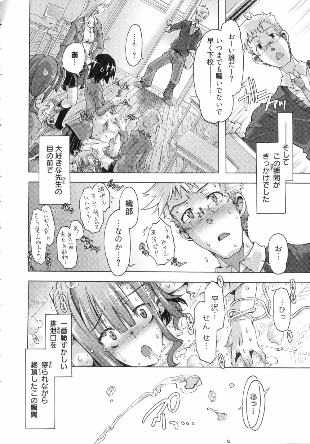 イバラヒメ + 4Pリーフレット Page.35