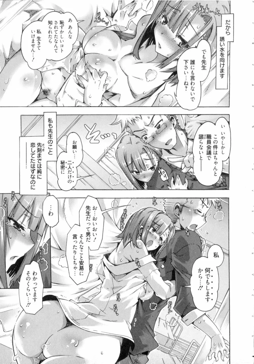 イバラヒメ + 4Pリーフレット Page.38