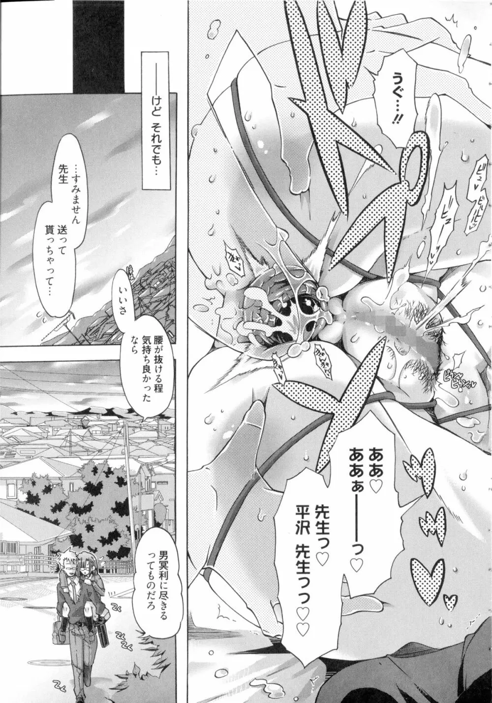 イバラヒメ + 4Pリーフレット Page.48