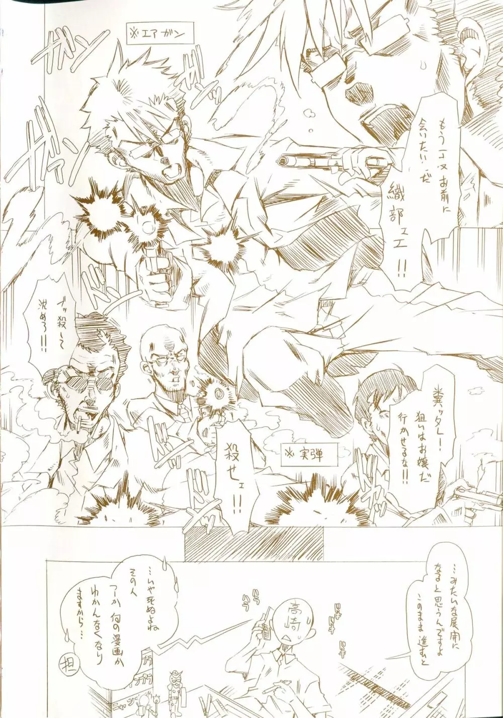 イバラヒメ + 4Pリーフレット Page.5