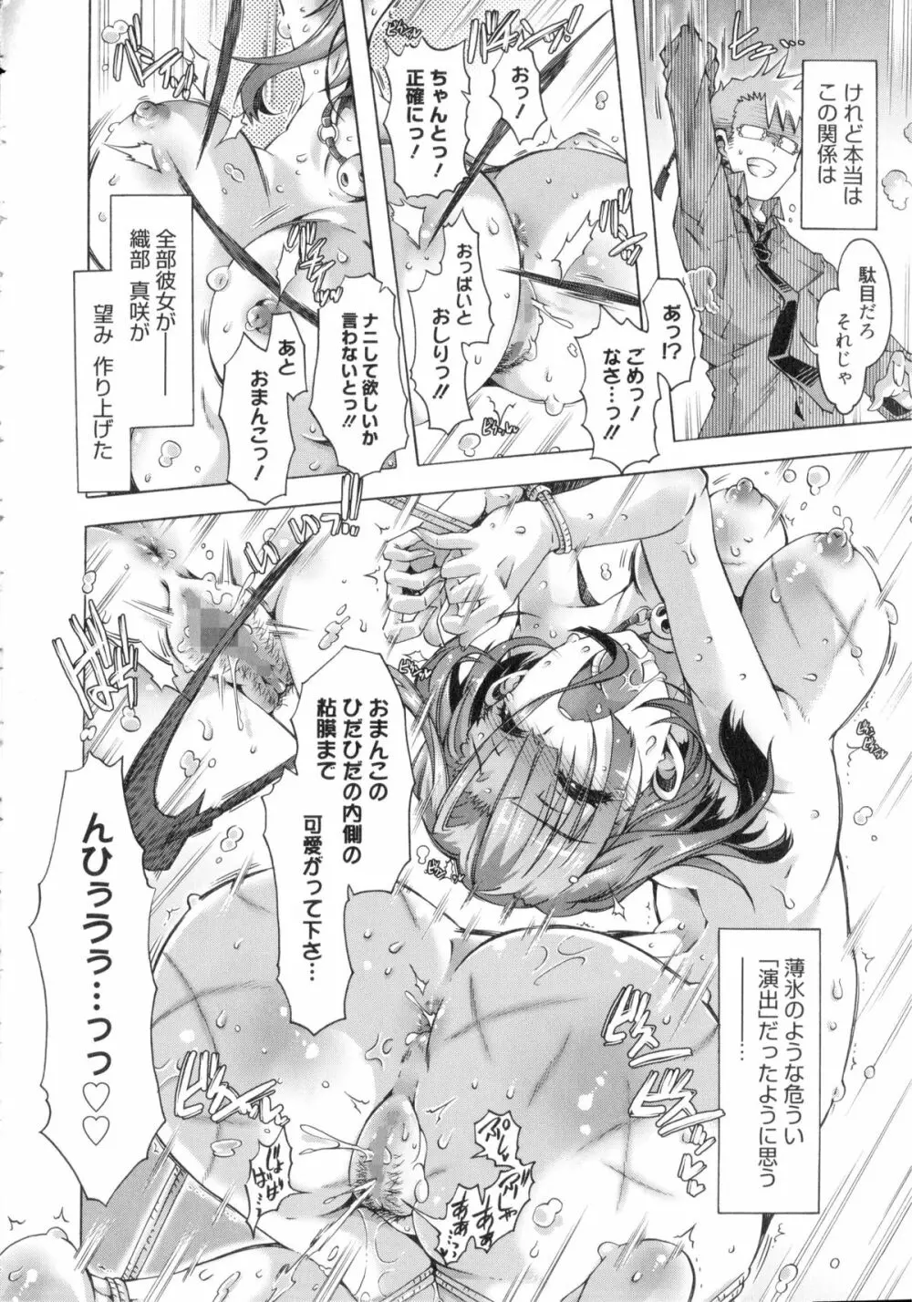 イバラヒメ + 4Pリーフレット Page.51