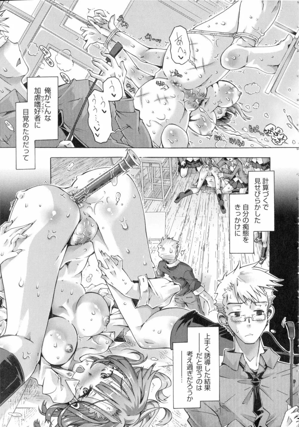 イバラヒメ + 4Pリーフレット Page.52