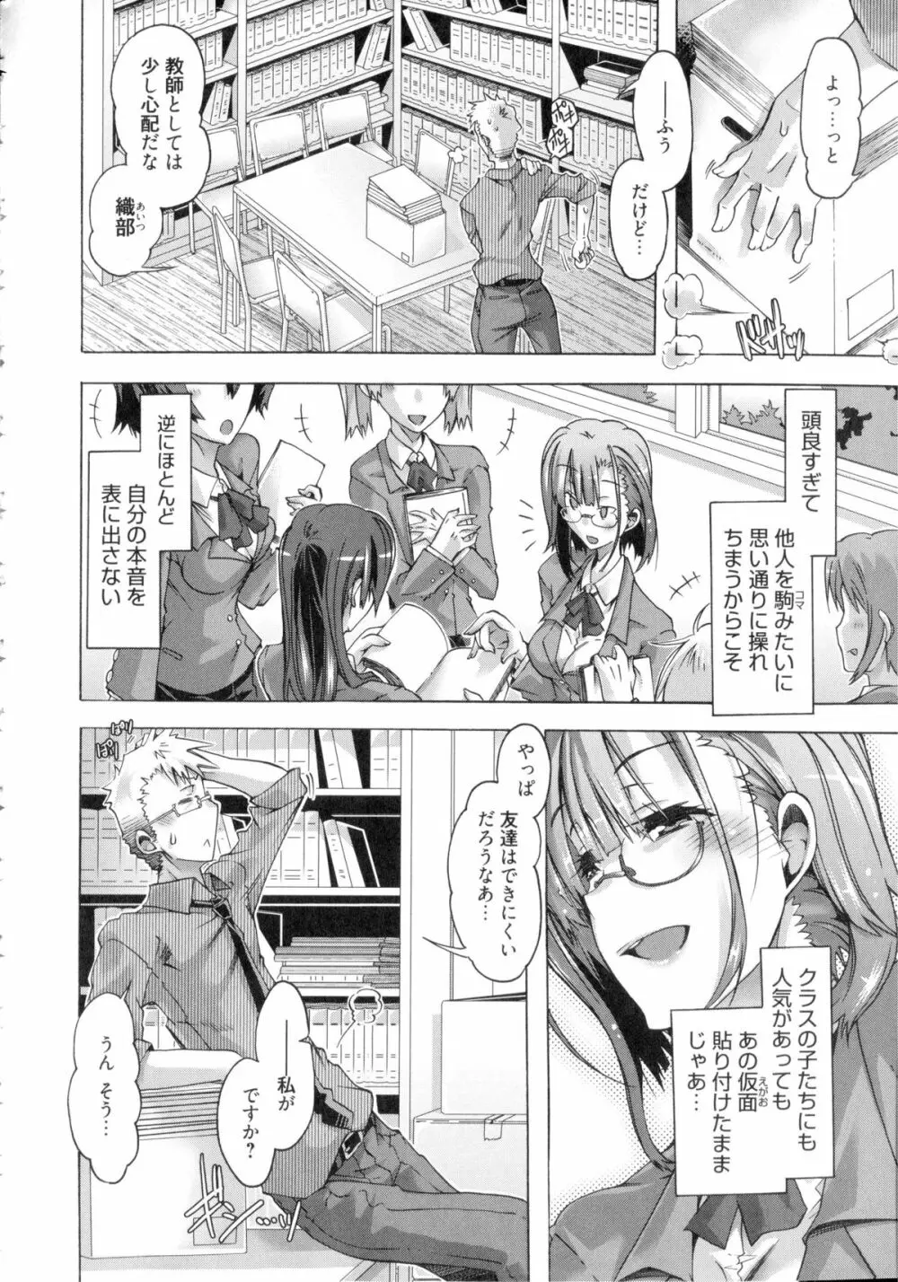 イバラヒメ + 4Pリーフレット Page.55