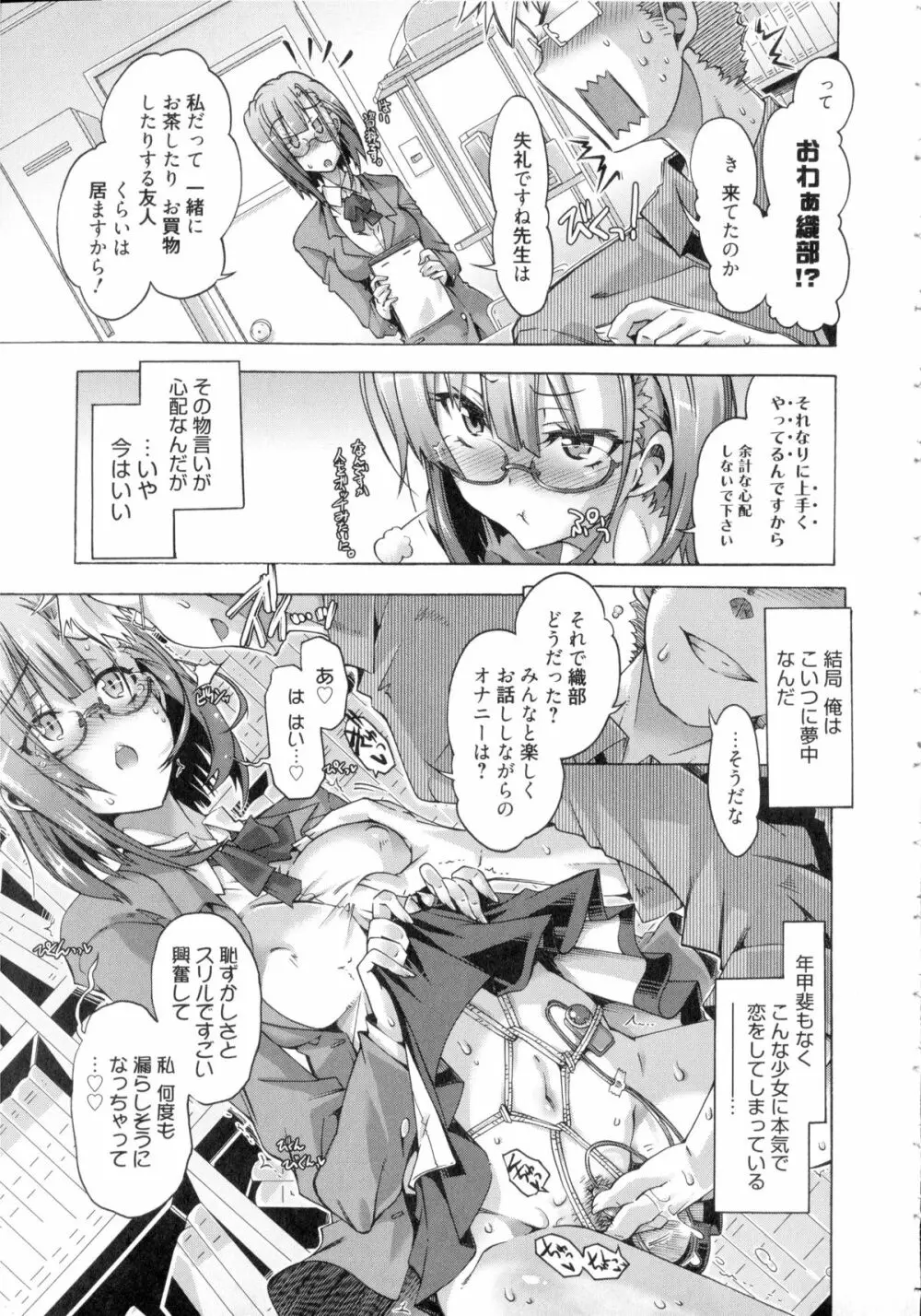 イバラヒメ + 4Pリーフレット Page.56