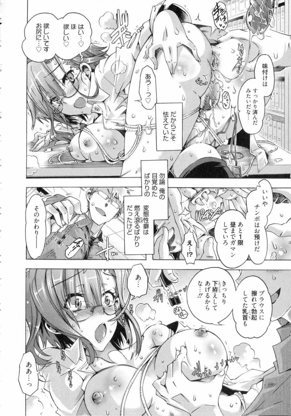 イバラヒメ + 4Pリーフレット Page.57