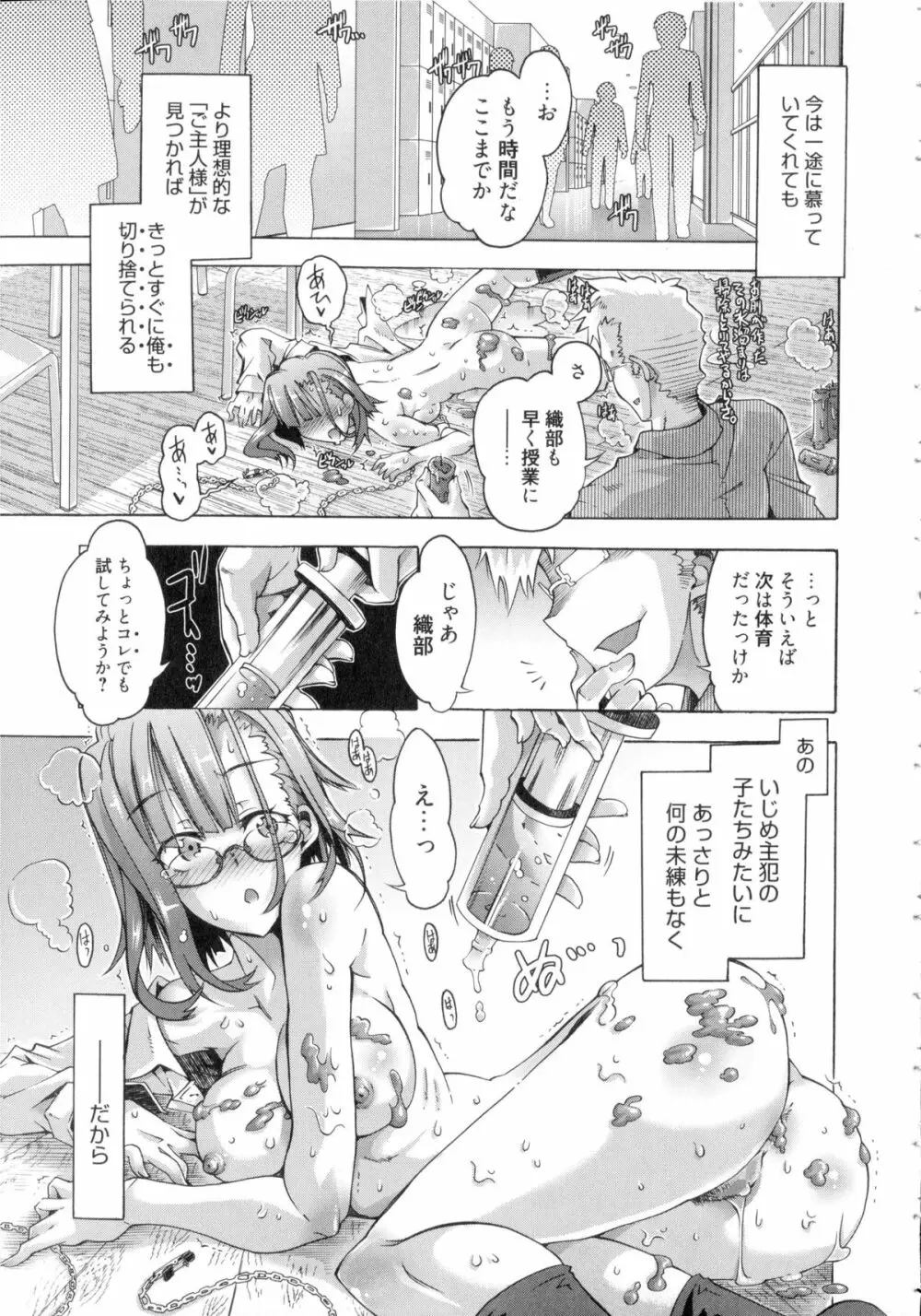 イバラヒメ + 4Pリーフレット Page.60