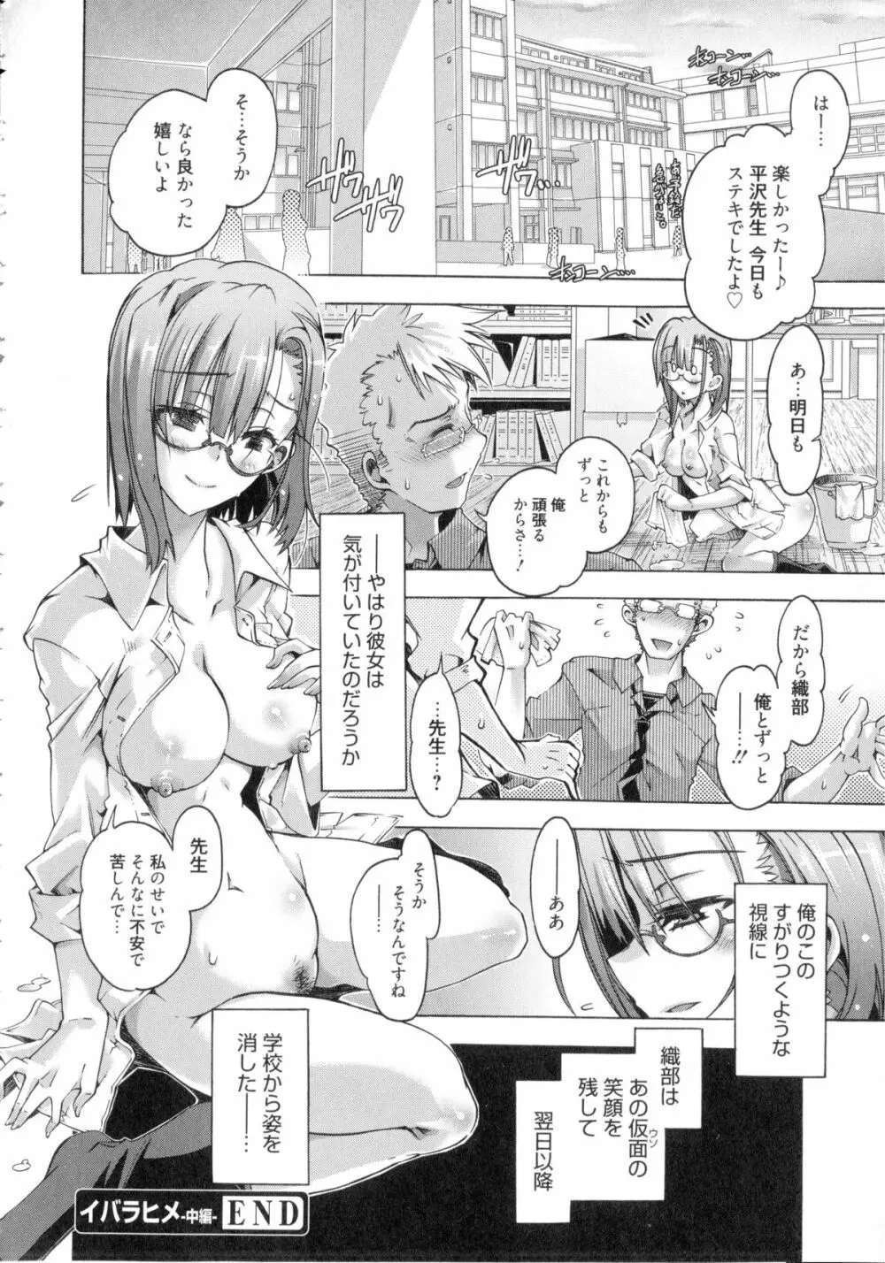 イバラヒメ + 4Pリーフレット Page.69