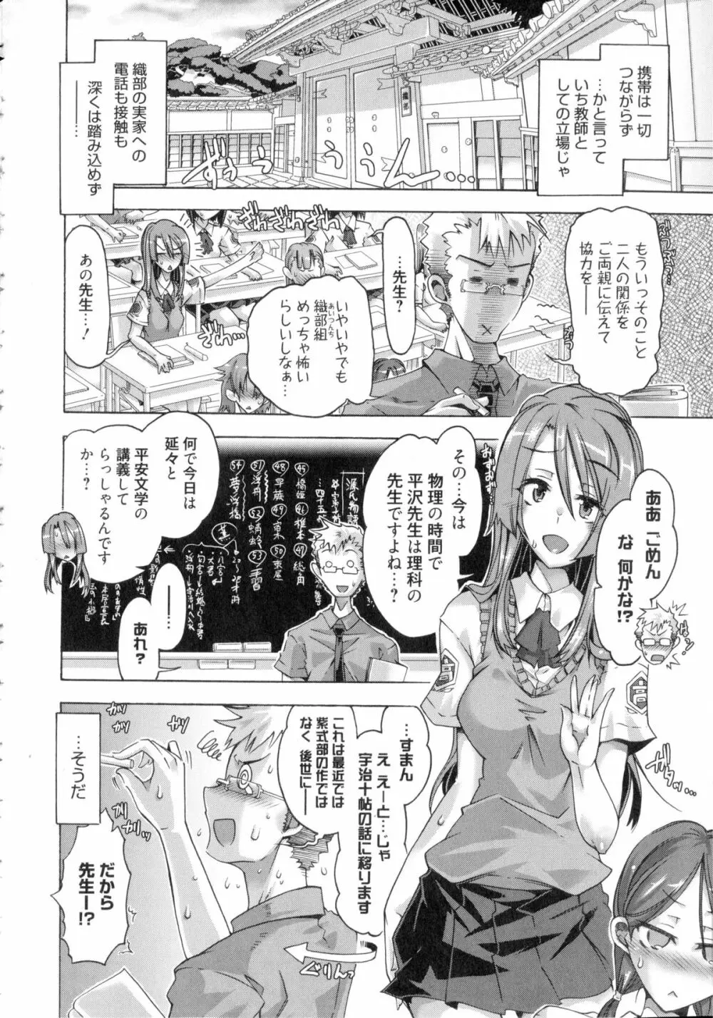 イバラヒメ + 4Pリーフレット Page.71