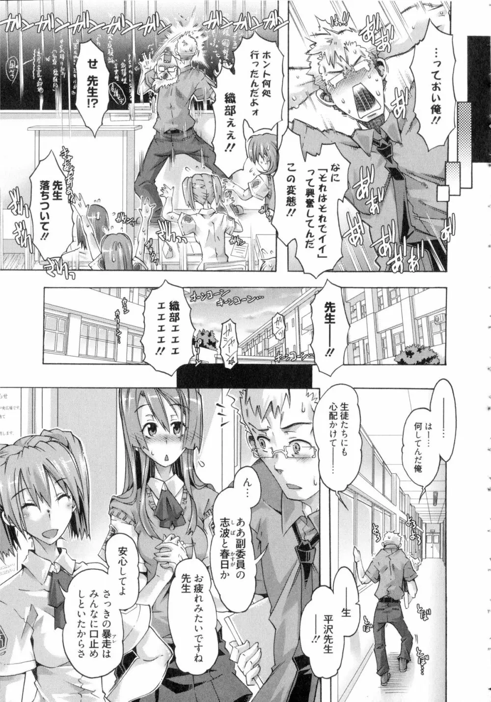 イバラヒメ + 4Pリーフレット Page.74