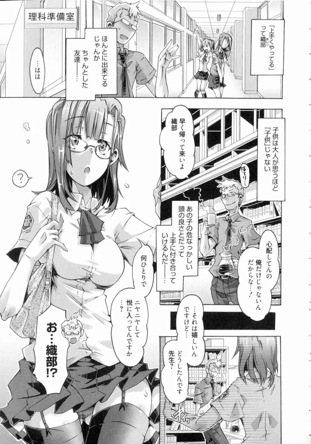 イバラヒメ + 4Pリーフレット Page.76