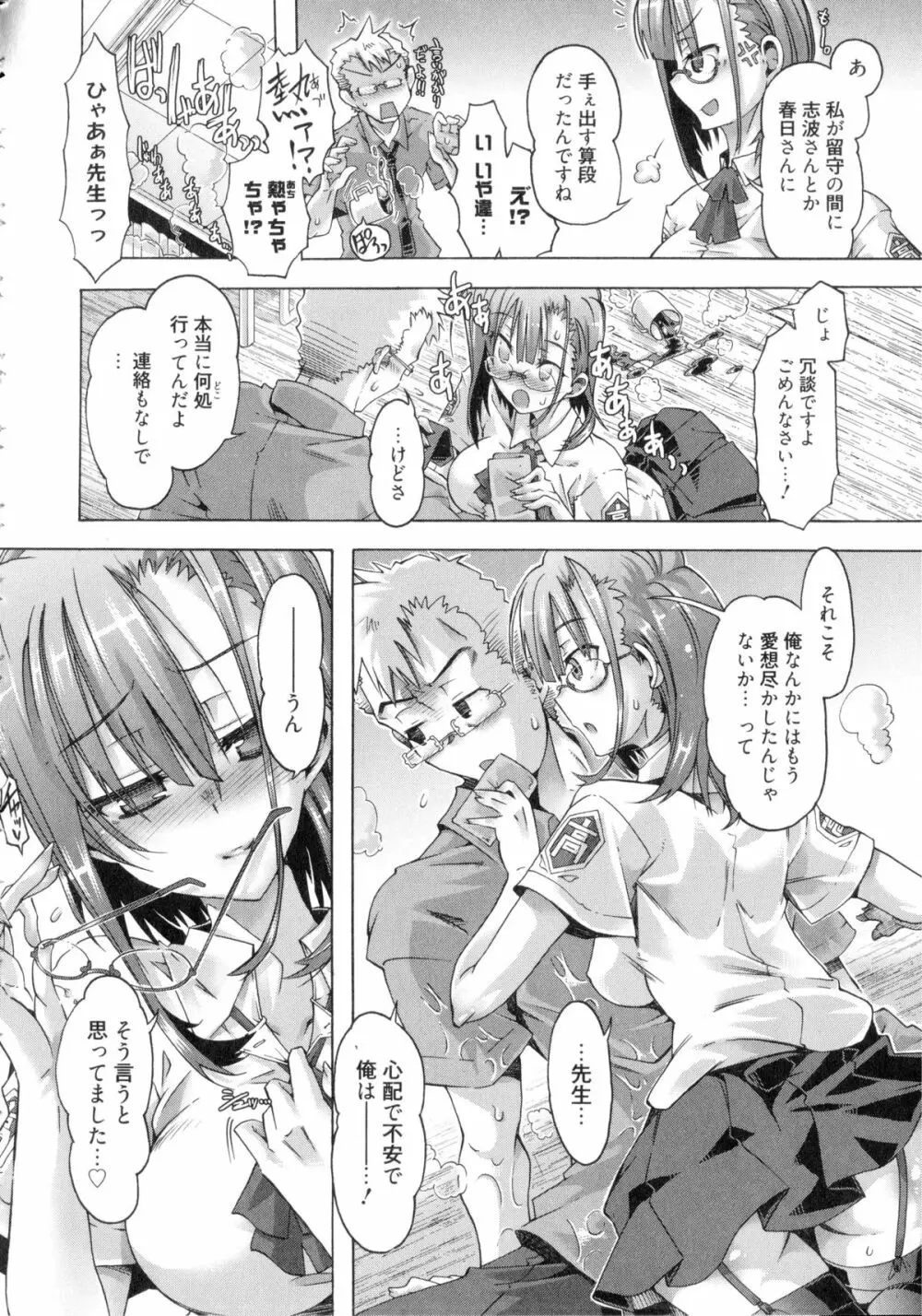 イバラヒメ + 4Pリーフレット Page.77