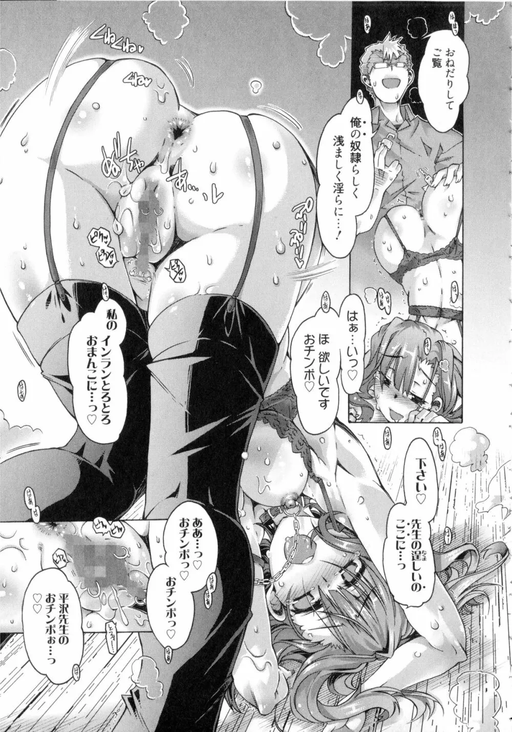 イバラヒメ + 4Pリーフレット Page.82