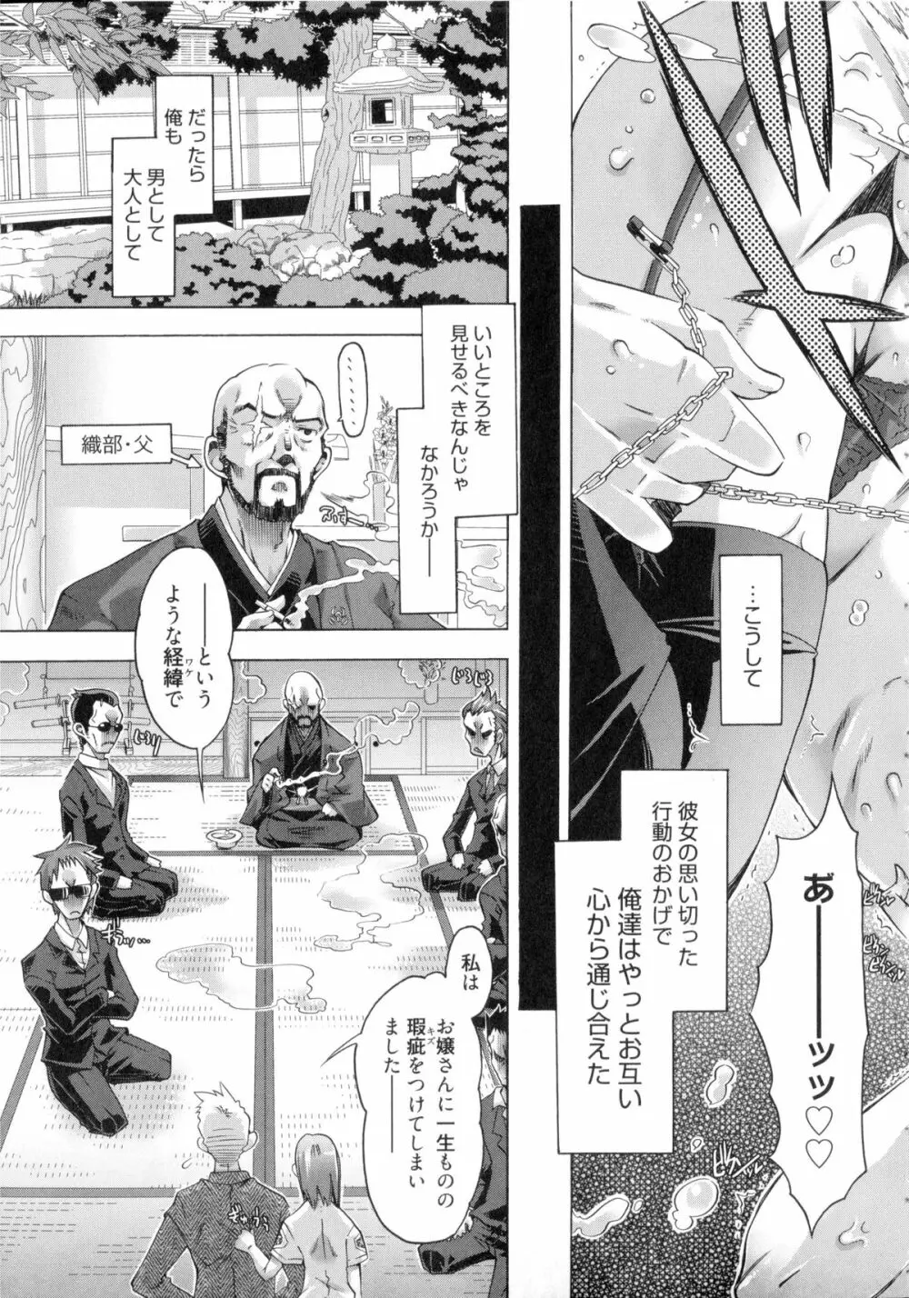 イバラヒメ + 4Pリーフレット Page.88