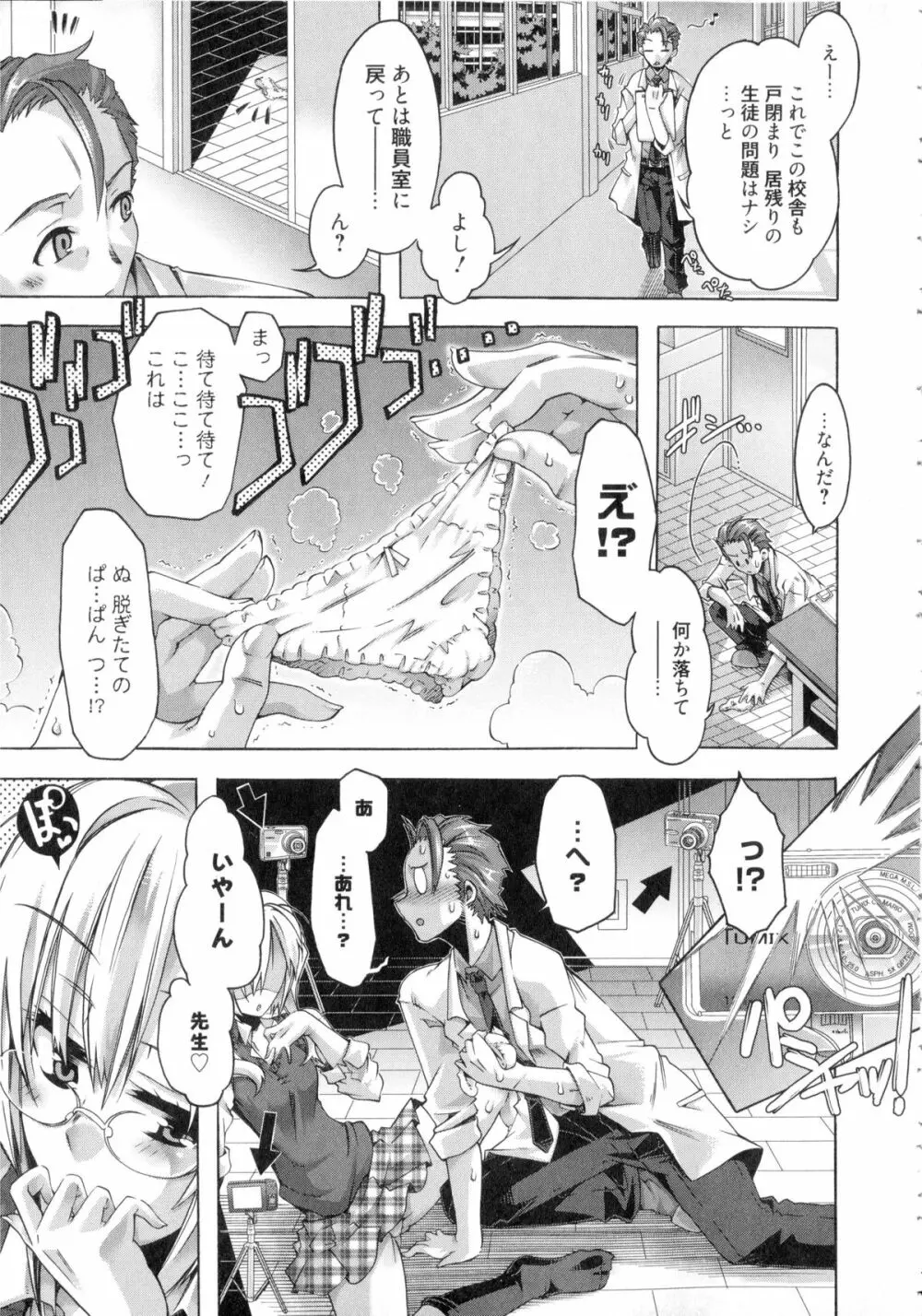 イバラヒメ + 4Pリーフレット Page.94