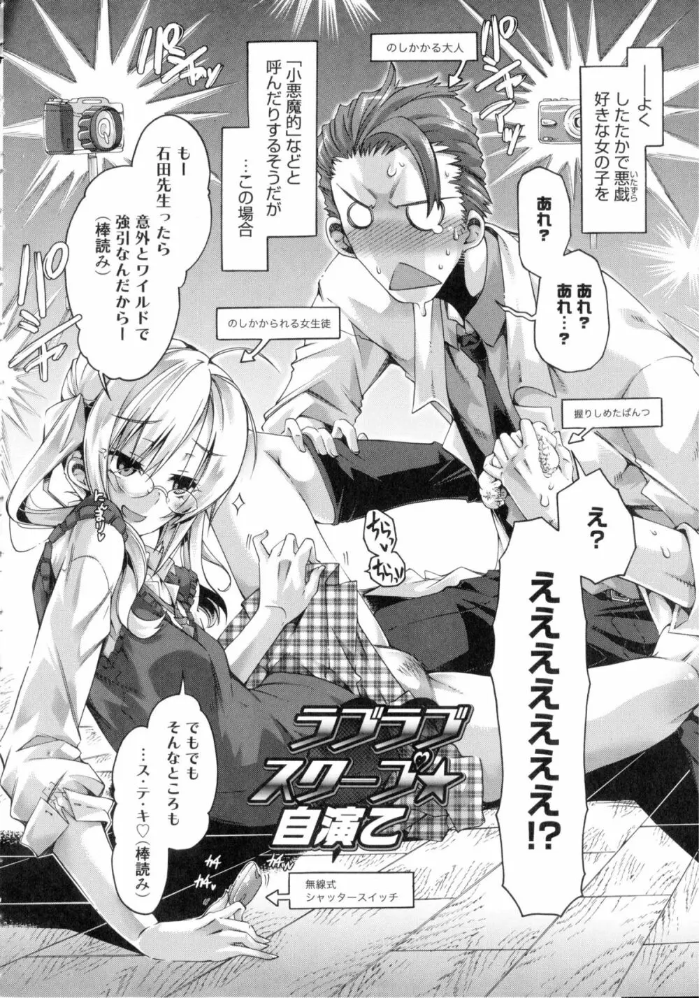 イバラヒメ + 4Pリーフレット Page.95