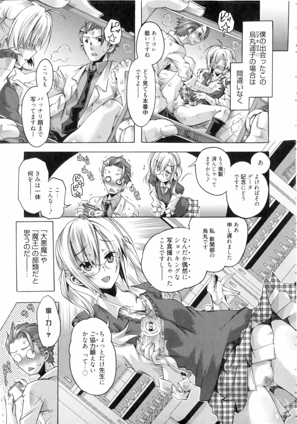 イバラヒメ + 4Pリーフレット Page.96