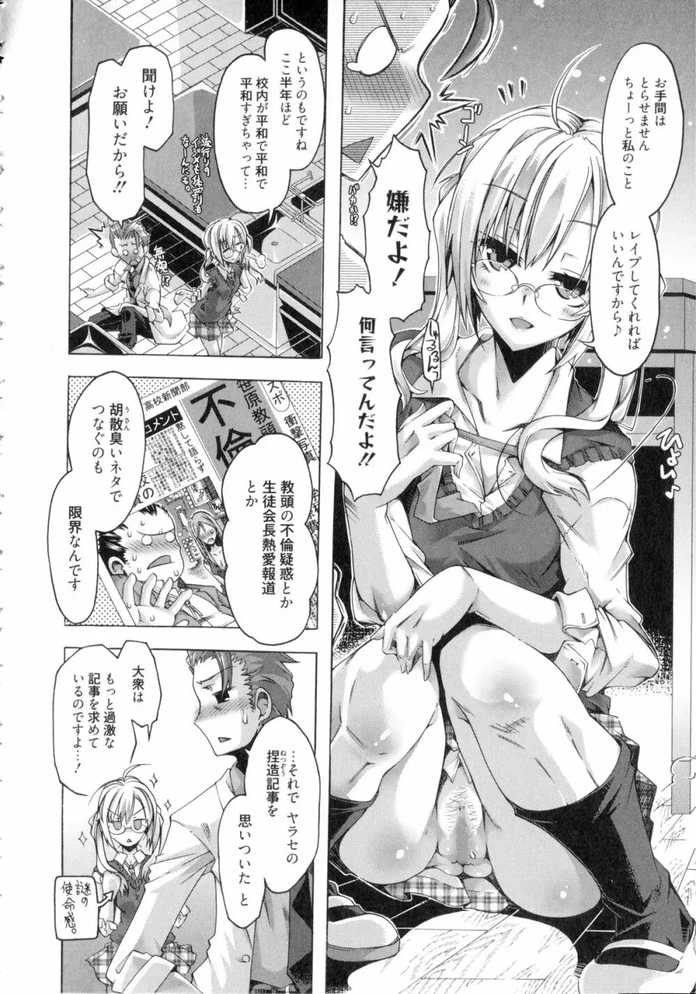 イバラヒメ + 4Pリーフレット Page.97