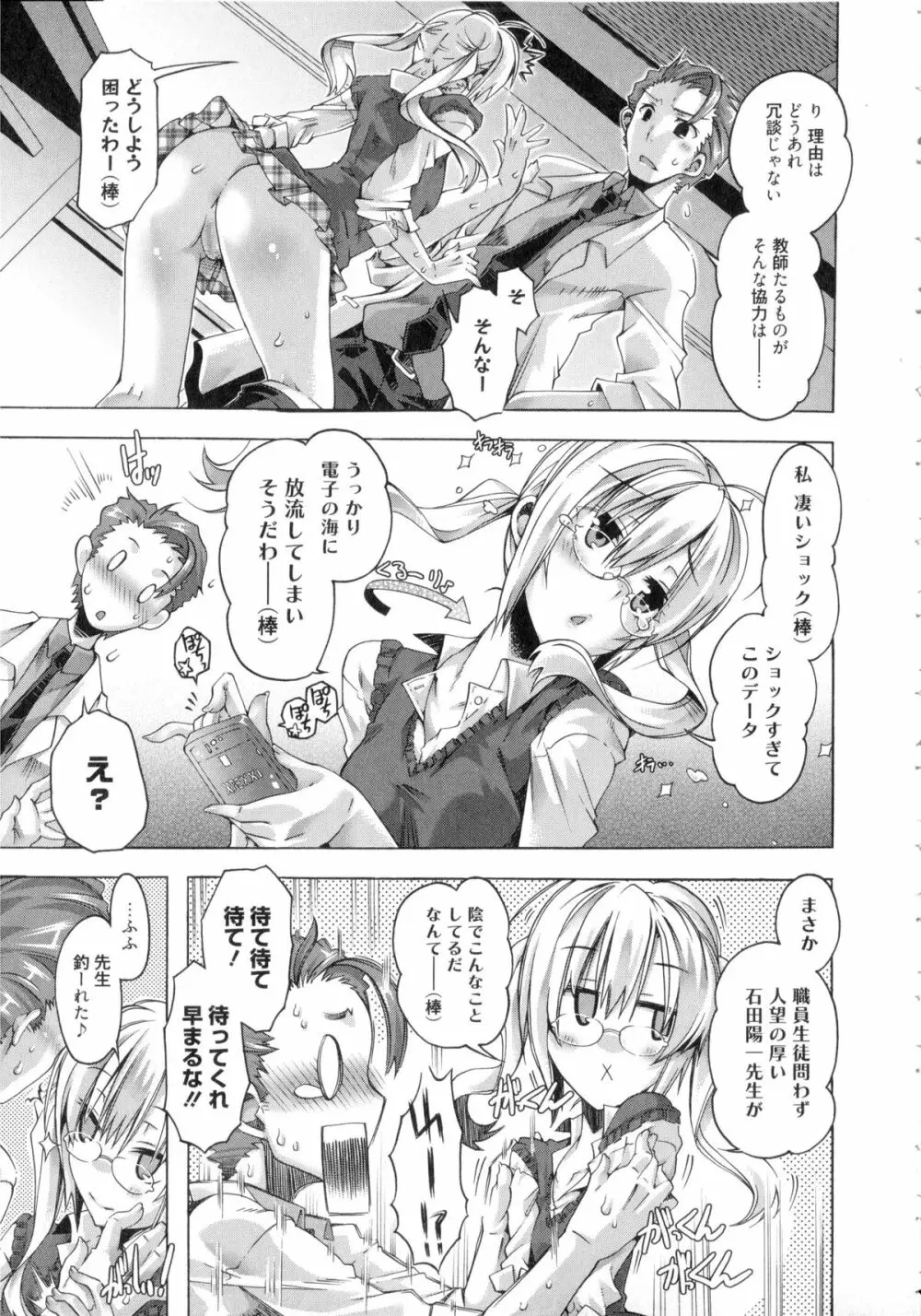 イバラヒメ + 4Pリーフレット Page.98