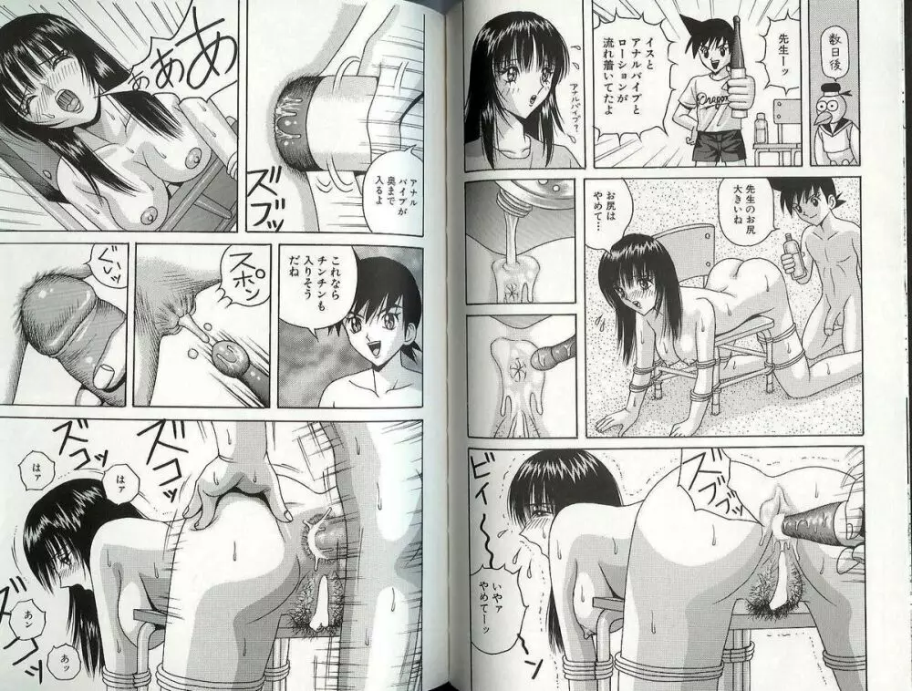 下級生全裸調教 Page.63