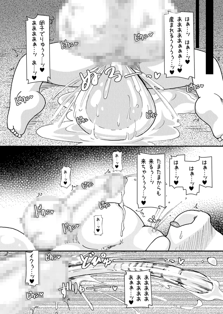 ロリボテなのはびっちBREAK Page.28