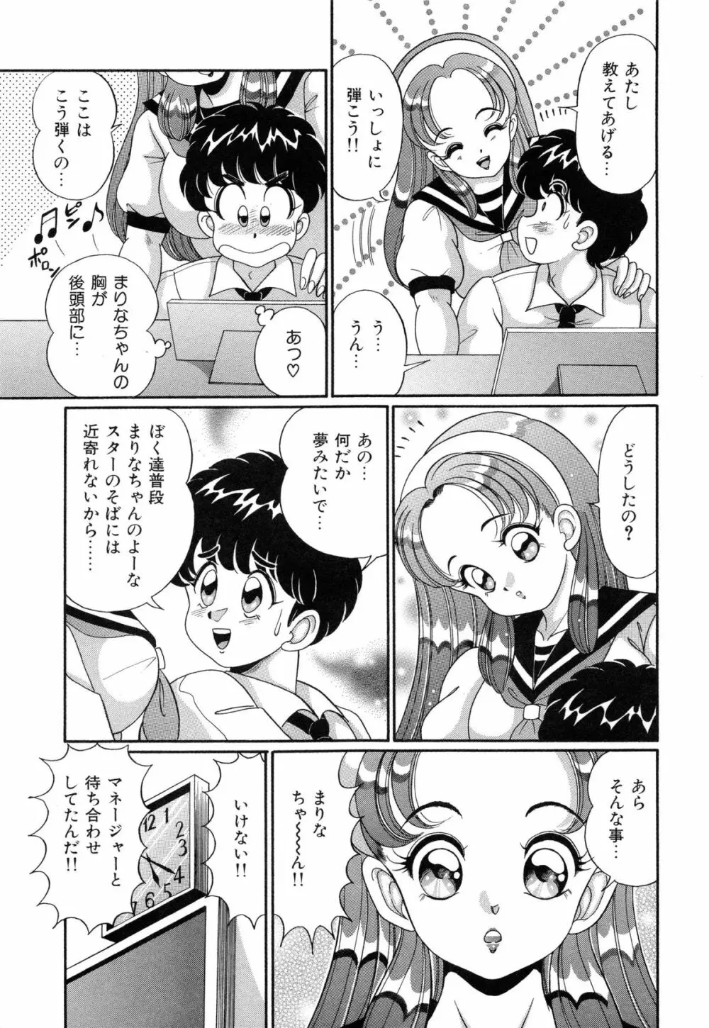 バージン学園パラダイス Page.158