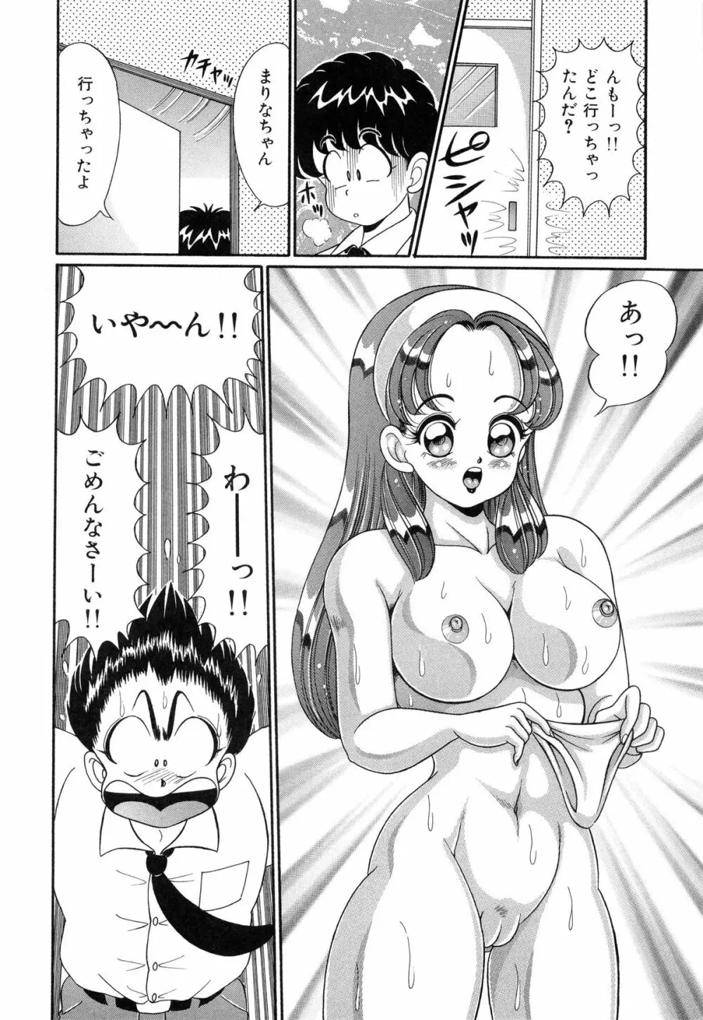 バージン学園パラダイス Page.161