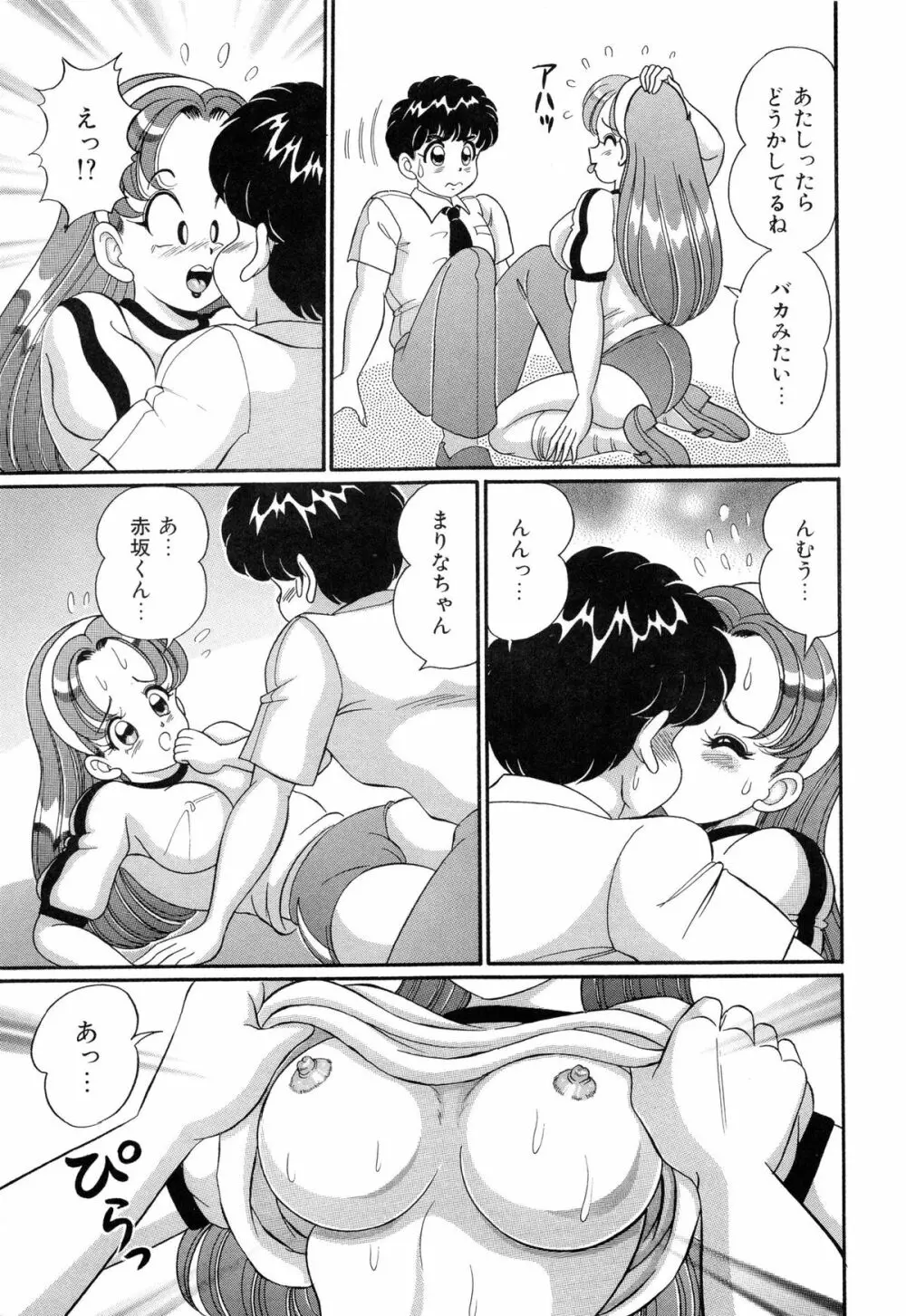 バージン学園パラダイス Page.164