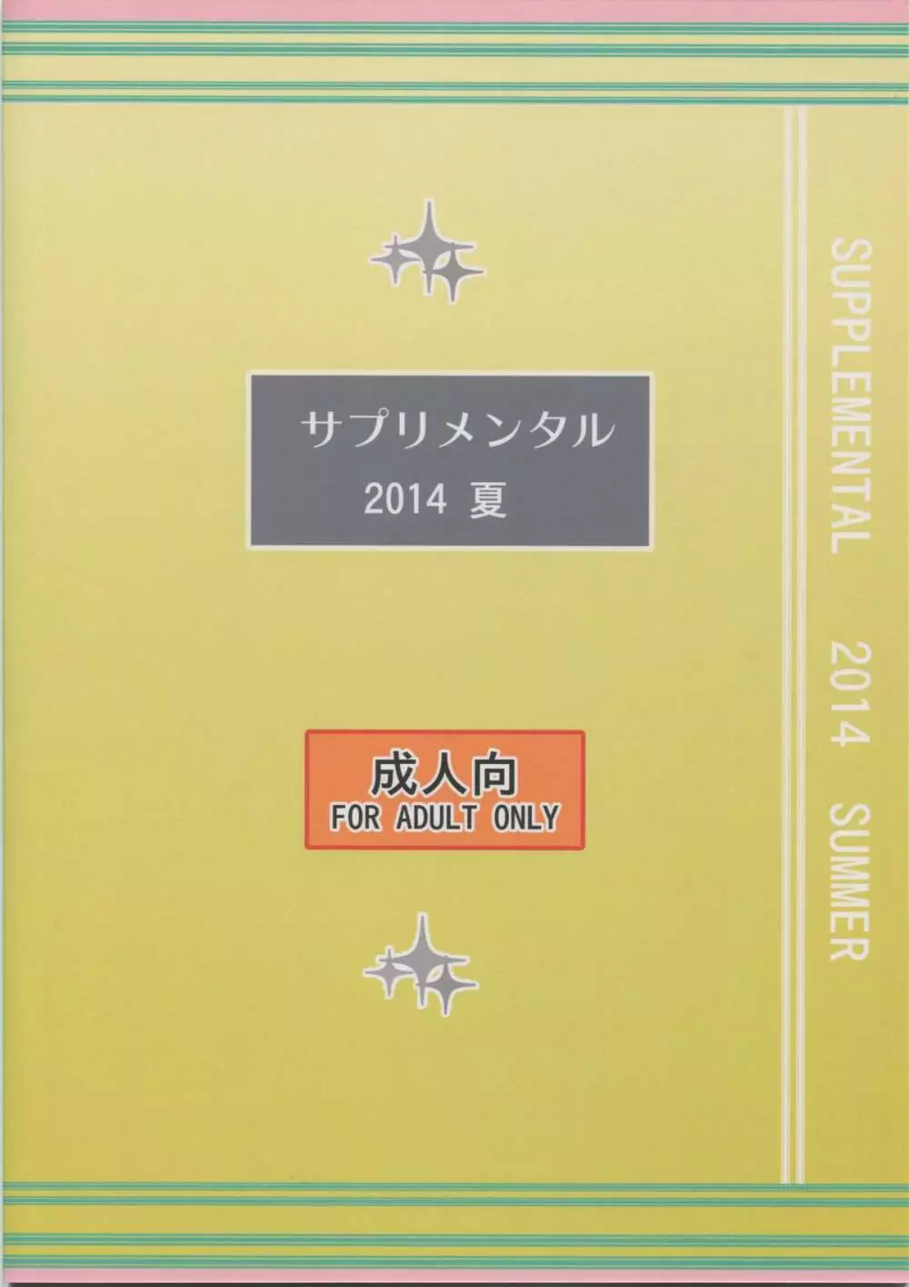 加賀さんに性の悩みを相談したい提督 Page.26