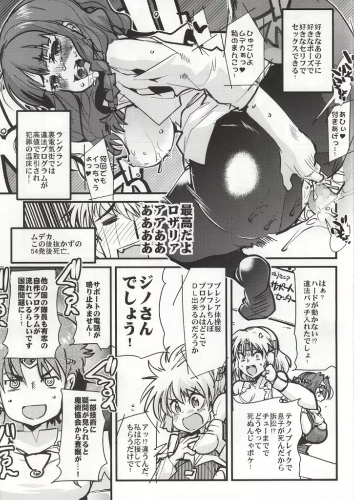 第三次僕の私のスーパーボボッボ大戦Z Page.36