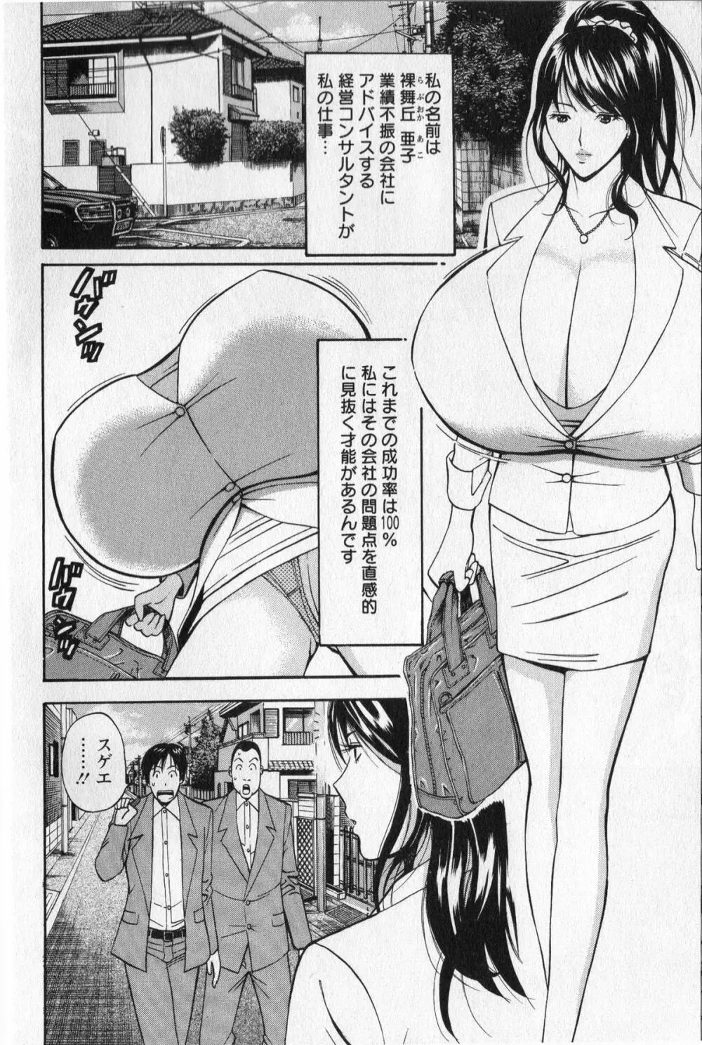 Cho Nyu for You c01-09 Page.10