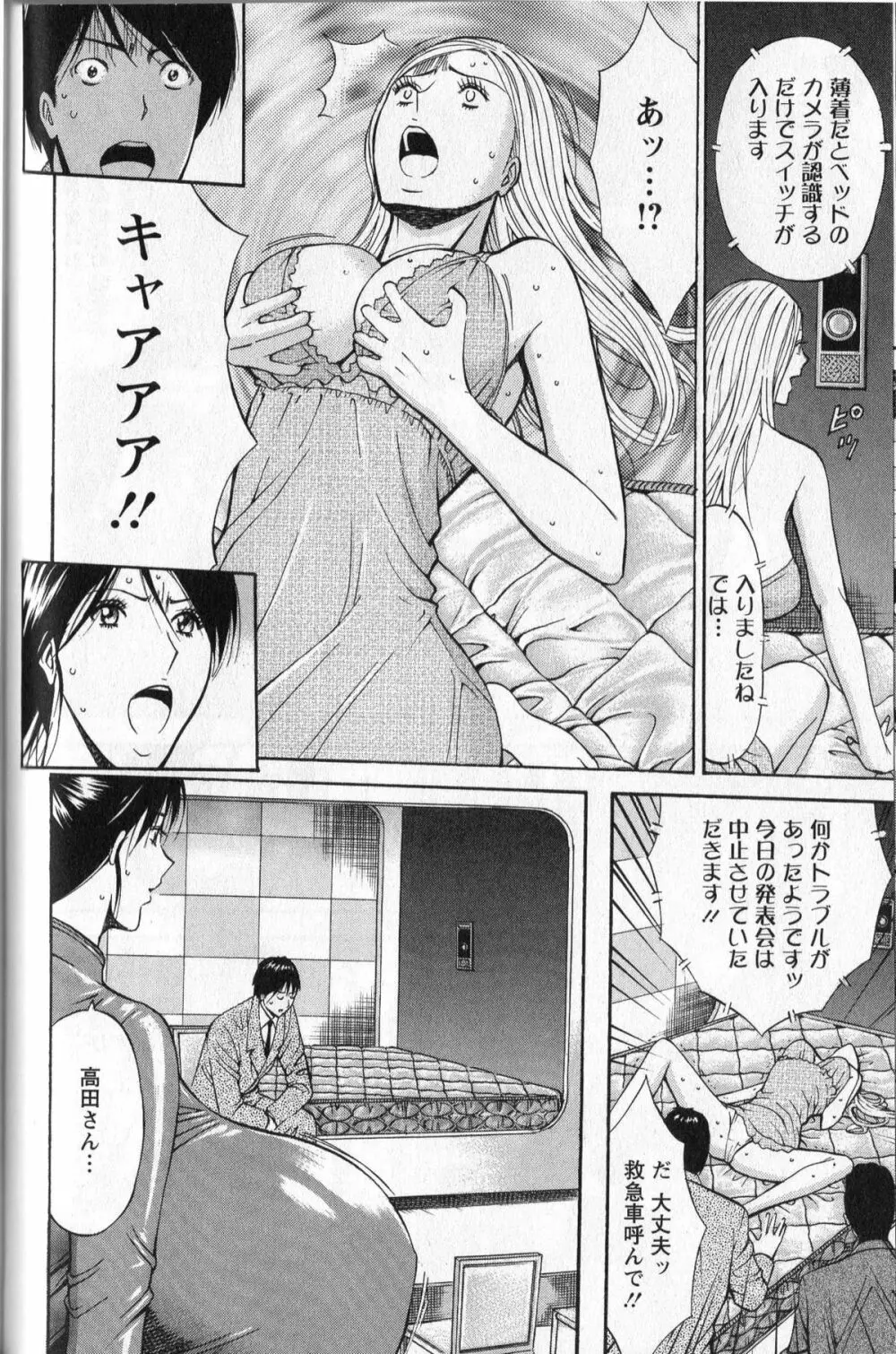 Cho Nyu for You c01-09 Page.104